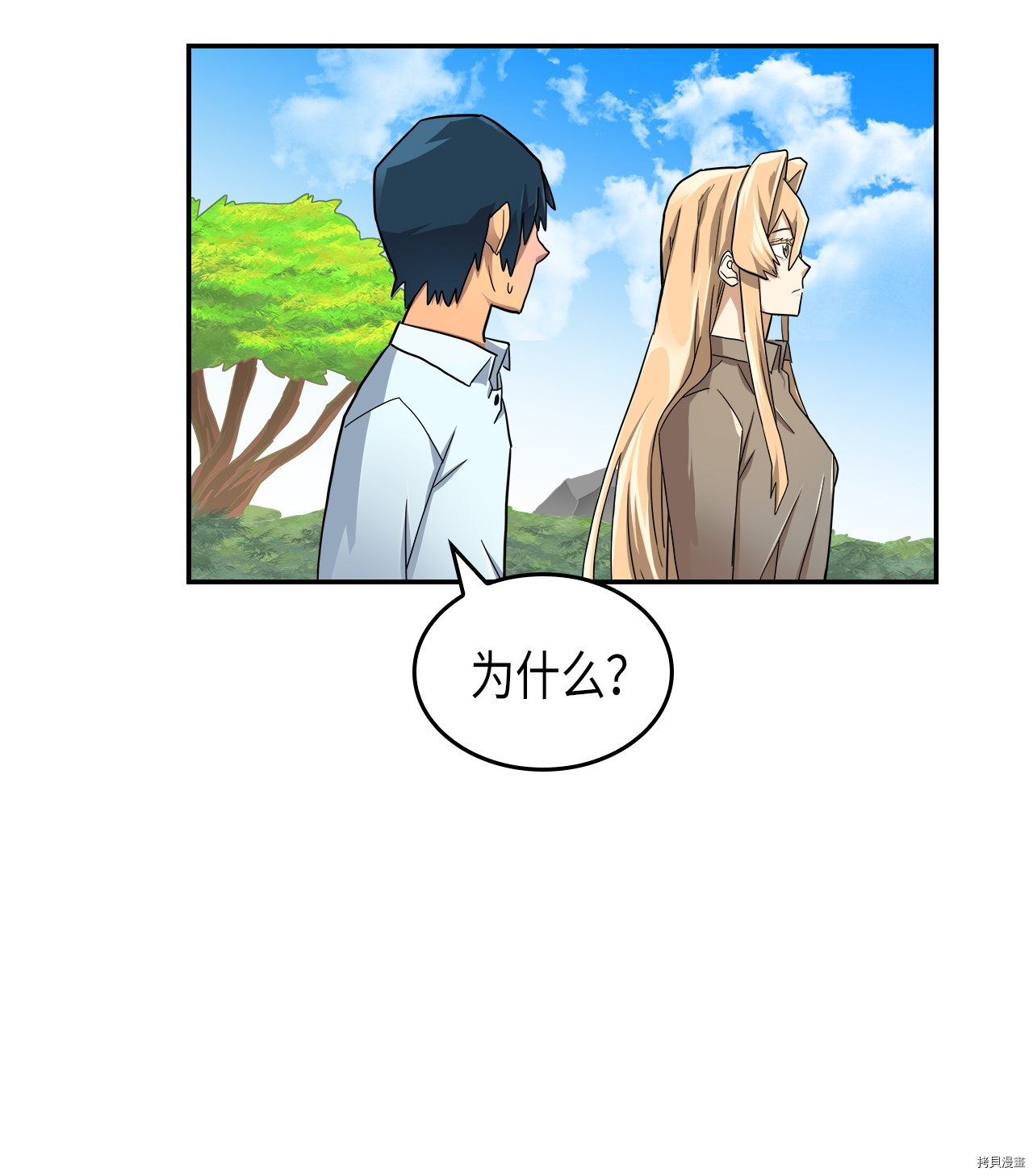 归还者的魔法要特别[拷贝漫画]韩漫全集-第04话无删减无遮挡章节图片 