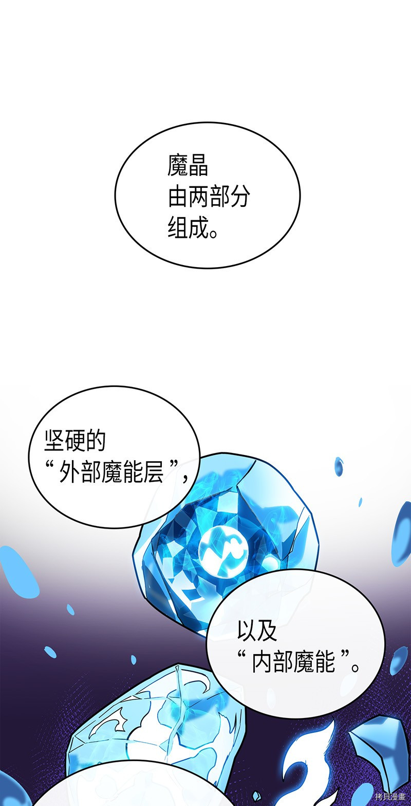 归还者的魔法要特别[拷贝漫画]韩漫全集-第40话无删减无遮挡章节图片 