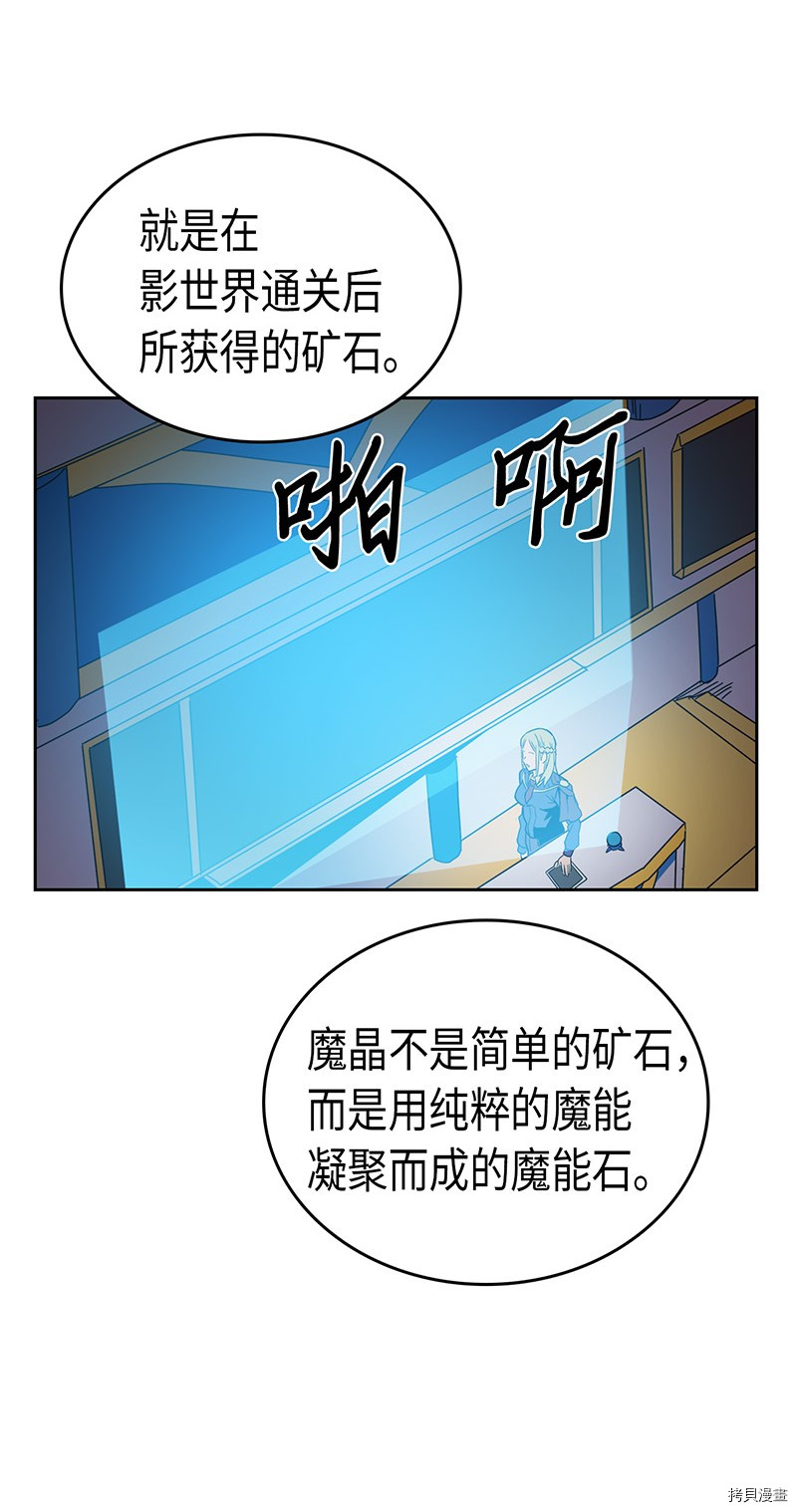归还者的魔法要特别[拷贝漫画]韩漫全集-第40话无删减无遮挡章节图片 