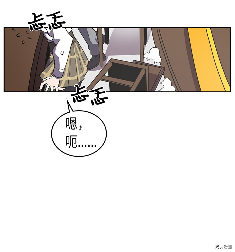 归还者的魔法要特别[拷贝漫画]韩漫全集-第40话无删减无遮挡章节图片 
