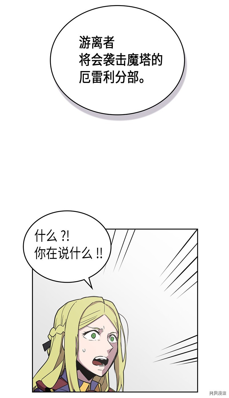 归还者的魔法要特别[拷贝漫画]韩漫全集-第40话无删减无遮挡章节图片 