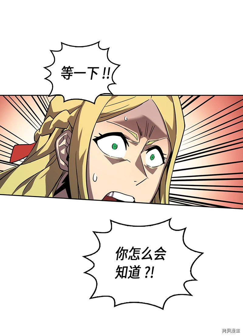 归还者的魔法要特别[拷贝漫画]韩漫全集-第40话无删减无遮挡章节图片 