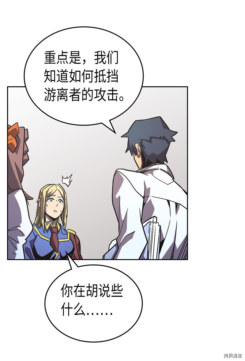 归还者的魔法要特别[拷贝漫画]韩漫全集-第40话无删减无遮挡章节图片 