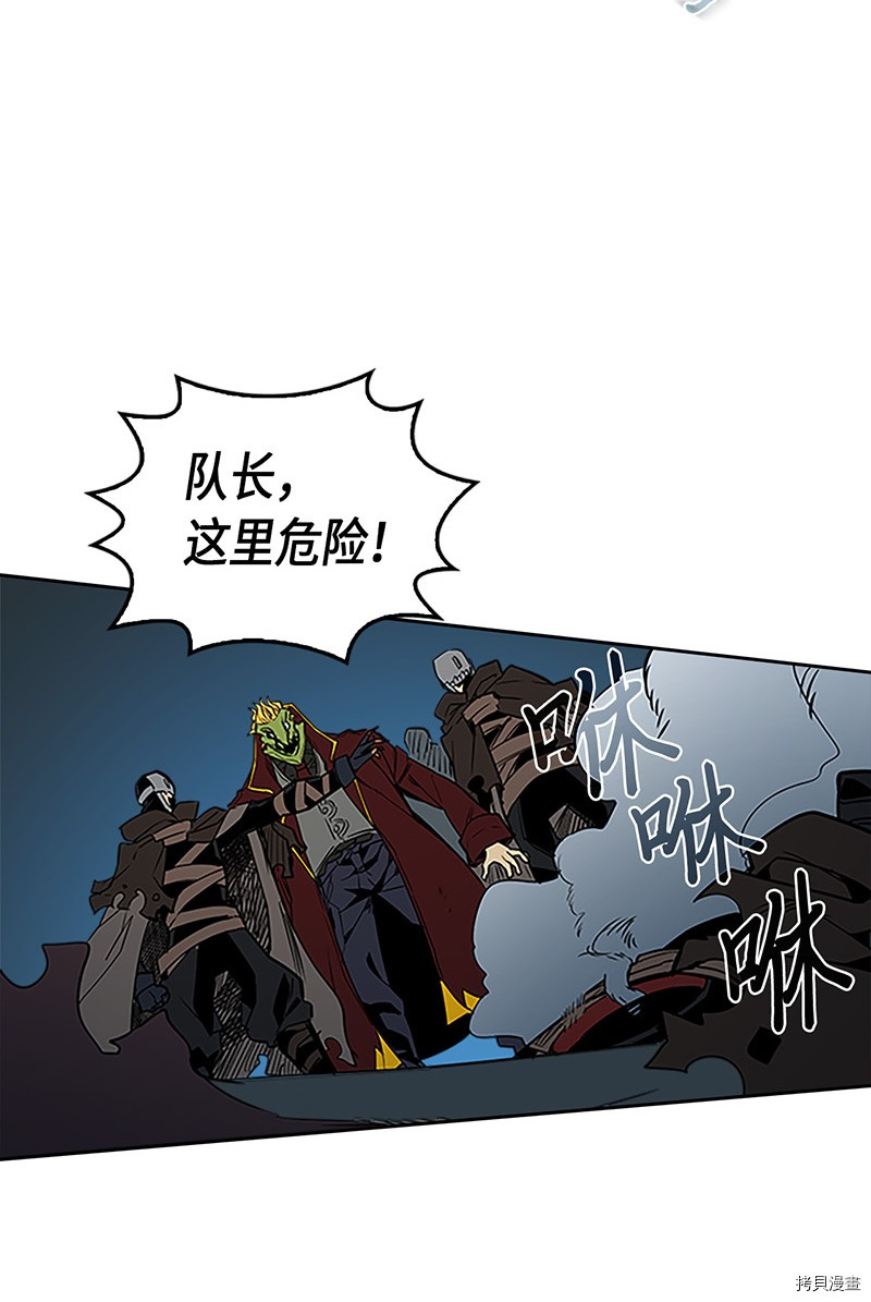 归还者的魔法要特别[拷贝漫画]韩漫全集-第42话无删减无遮挡章节图片 
