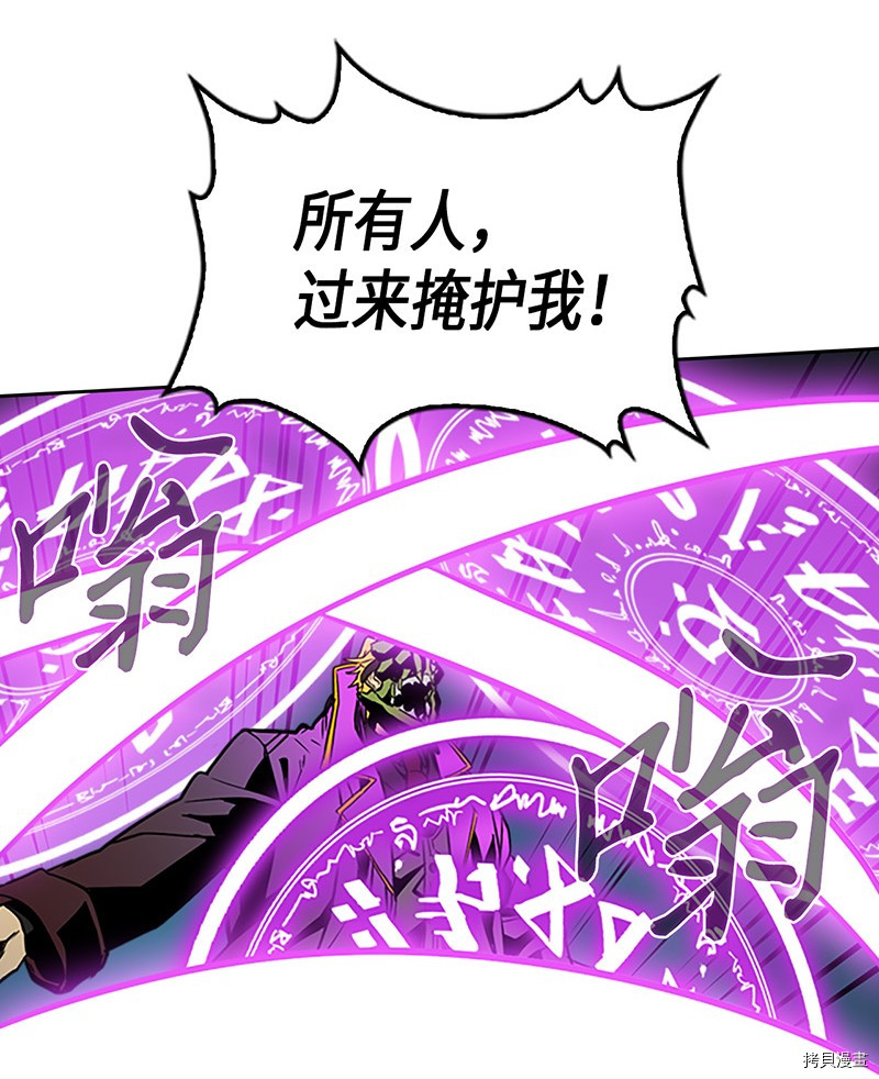 归还者的魔法要特别[拷贝漫画]韩漫全集-第42话无删减无遮挡章节图片 