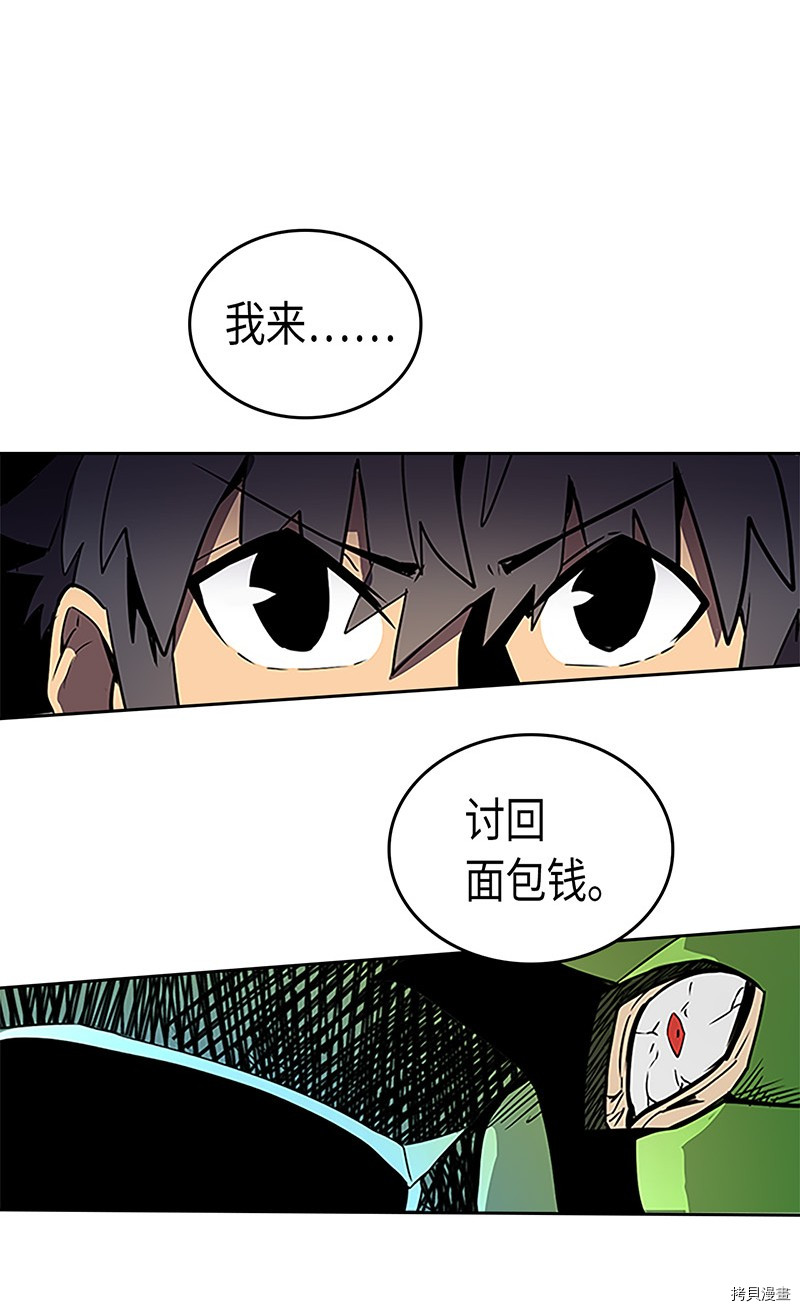 归还者的魔法要特别[拷贝漫画]韩漫全集-第42话无删减无遮挡章节图片 