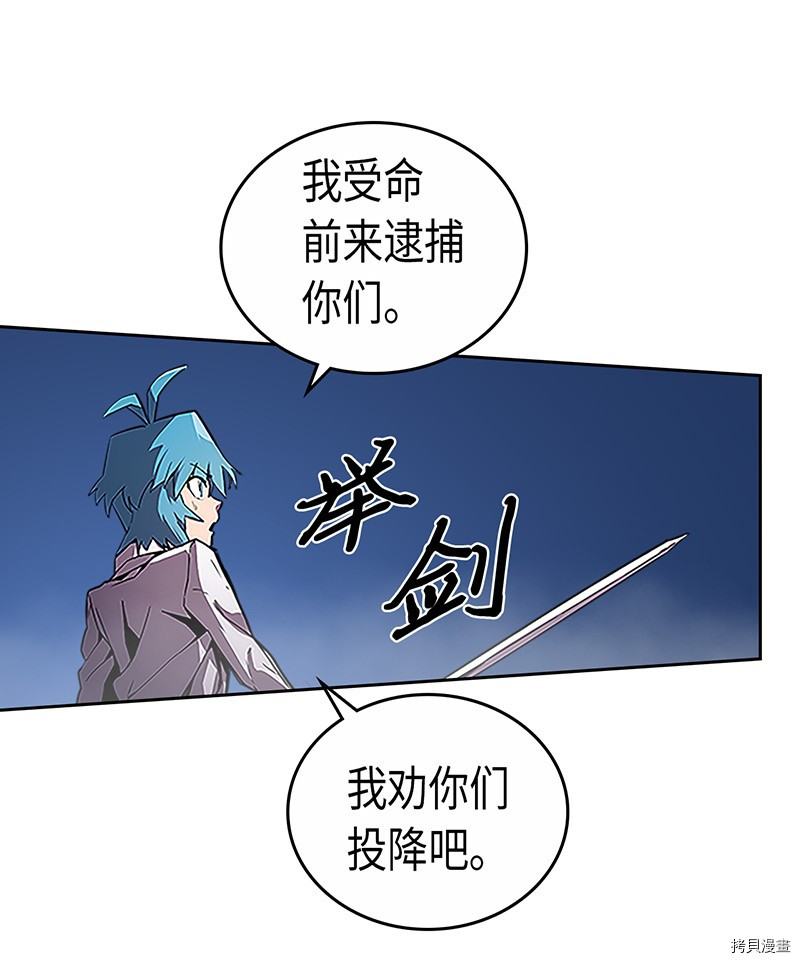 归还者的魔法要特别[拷贝漫画]韩漫全集-第42话无删减无遮挡章节图片 