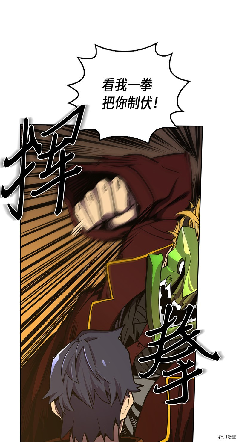 归还者的魔法要特别[拷贝漫画]韩漫全集-第43话无删减无遮挡章节图片 