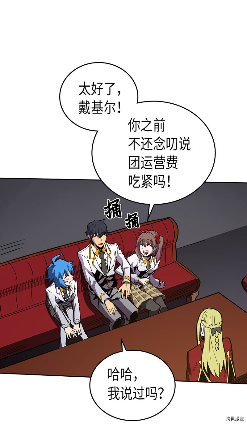 归还者的魔法要特别[拷贝漫画]韩漫全集-第43话无删减无遮挡章节图片 