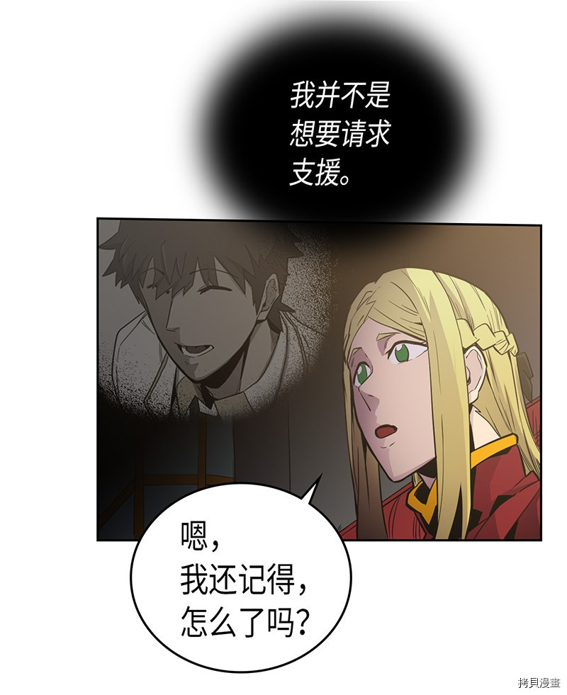 归还者的魔法要特别[拷贝漫画]韩漫全集-第43话无删减无遮挡章节图片 