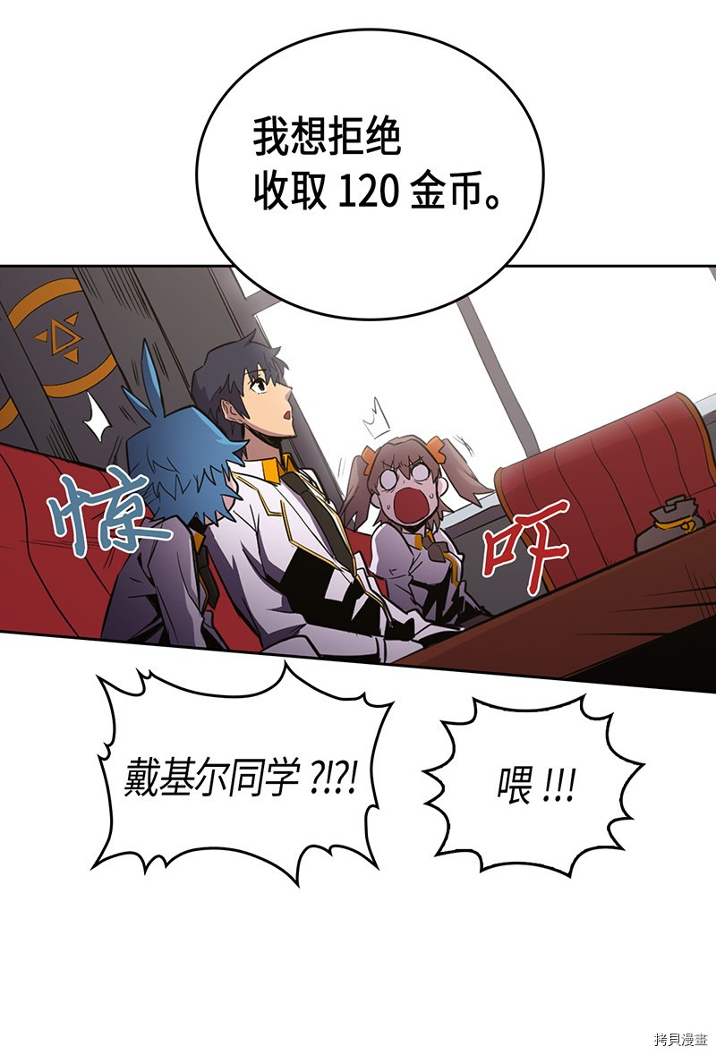 归还者的魔法要特别[拷贝漫画]韩漫全集-第43话无删减无遮挡章节图片 