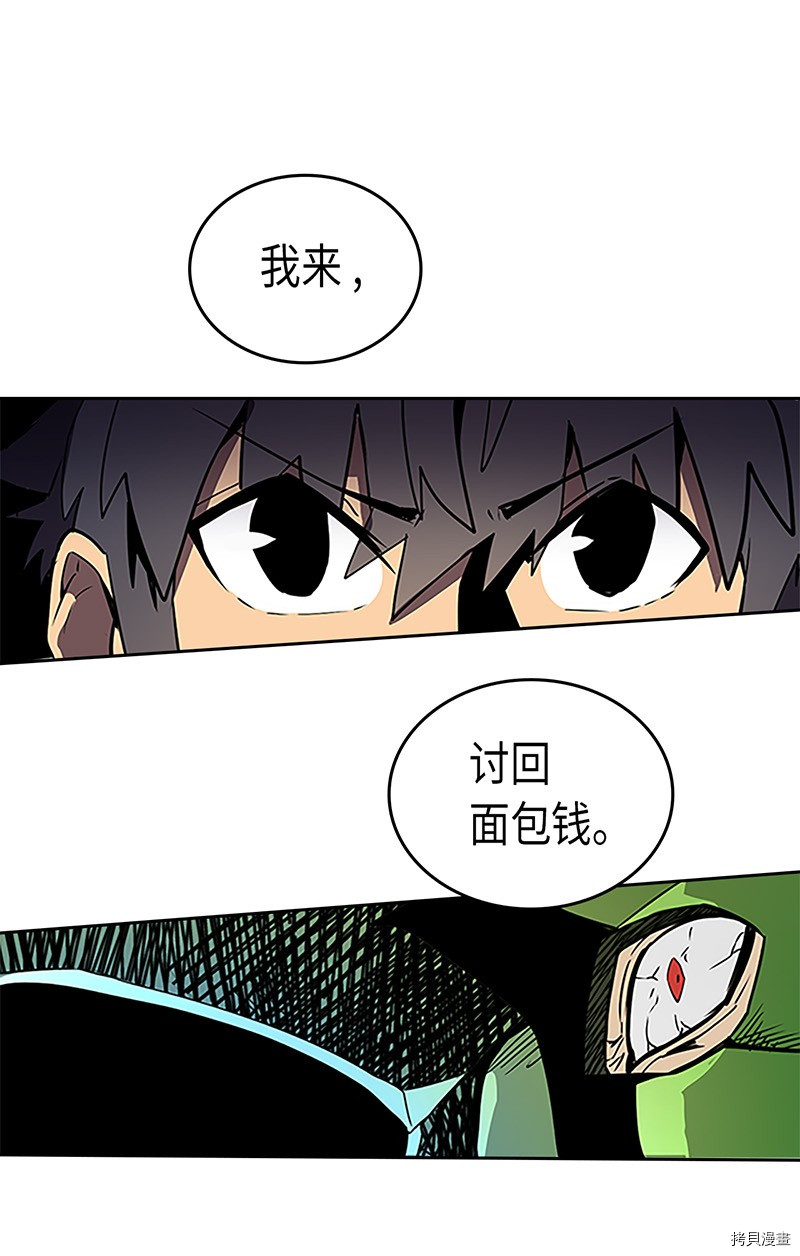 归还者的魔法要特别[拷贝漫画]韩漫全集-第43话无删减无遮挡章节图片 