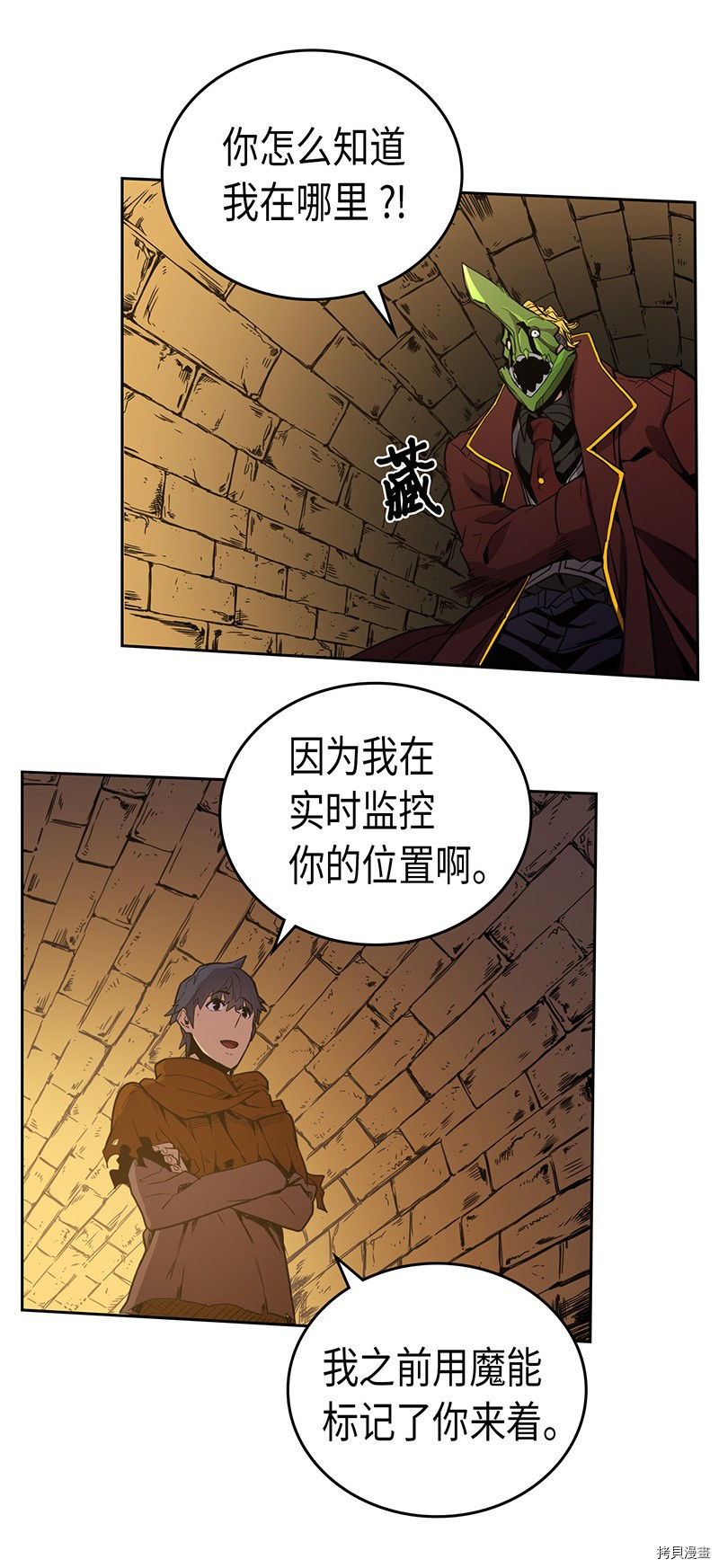 归还者的魔法要特别[拷贝漫画]韩漫全集-第43话无删减无遮挡章节图片 