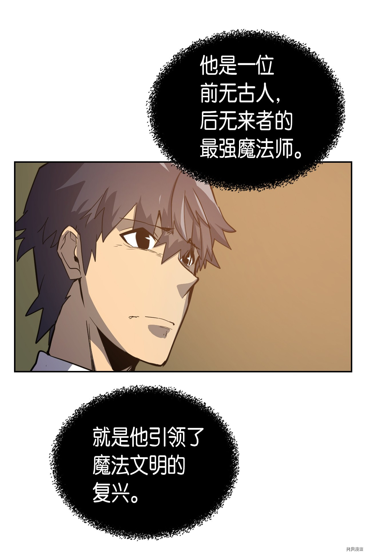 归还者的魔法要特别[拷贝漫画]韩漫全集-第44话无删减无遮挡章节图片 