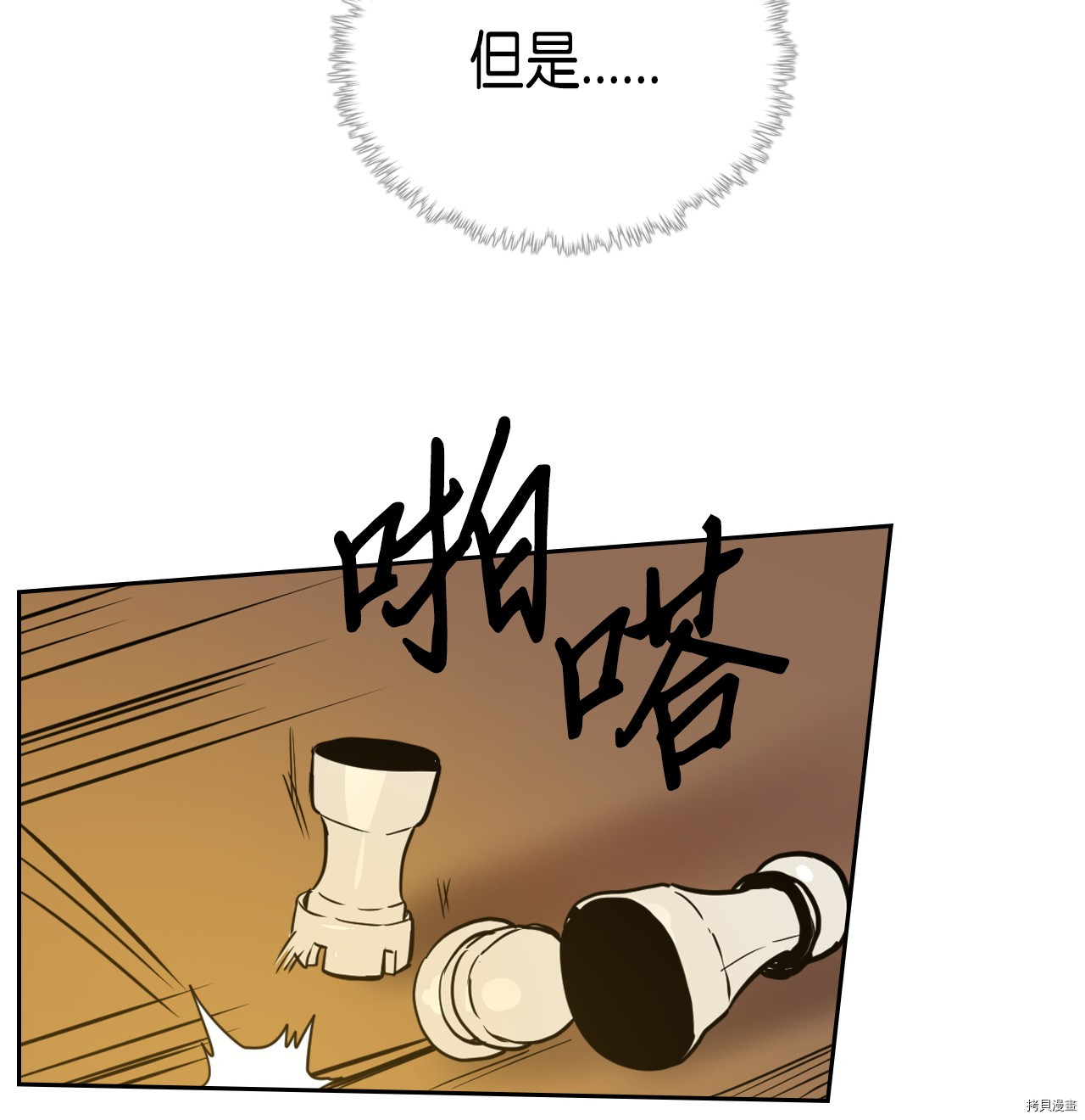 归还者的魔法要特别[拷贝漫画]韩漫全集-第44话无删减无遮挡章节图片 