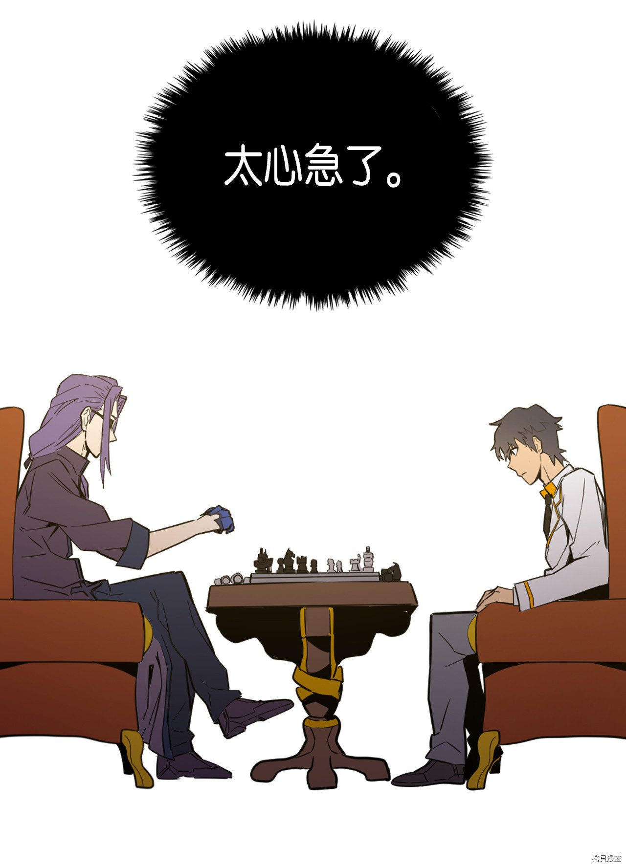 归还者的魔法要特别[拷贝漫画]韩漫全集-第44话无删减无遮挡章节图片 