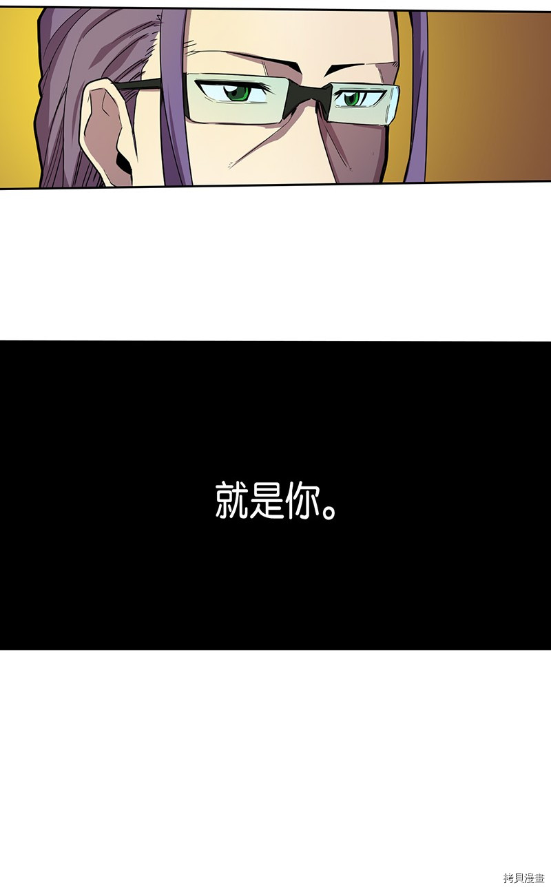 归还者的魔法要特别[拷贝漫画]韩漫全集-第45话无删减无遮挡章节图片 