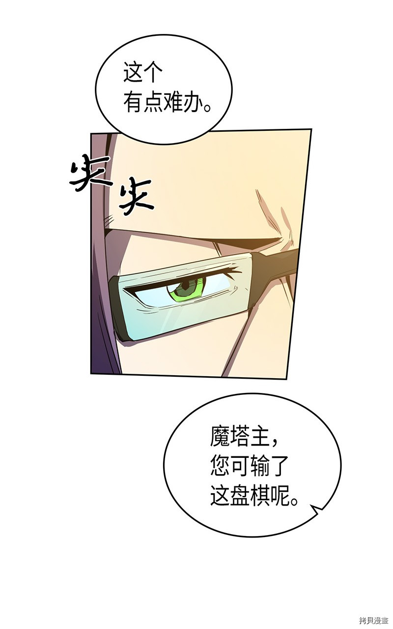 归还者的魔法要特别[拷贝漫画]韩漫全集-第45话无删减无遮挡章节图片 