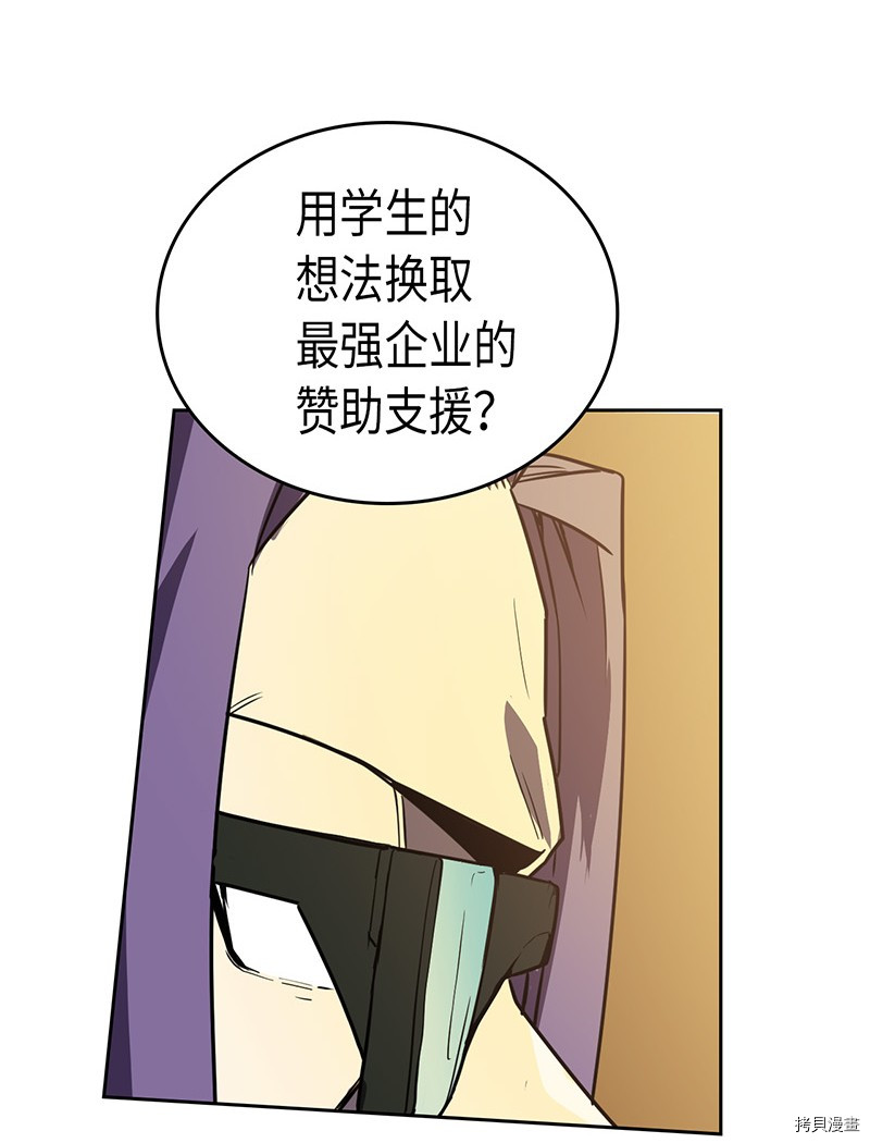 归还者的魔法要特别[拷贝漫画]韩漫全集-第45话无删减无遮挡章节图片 