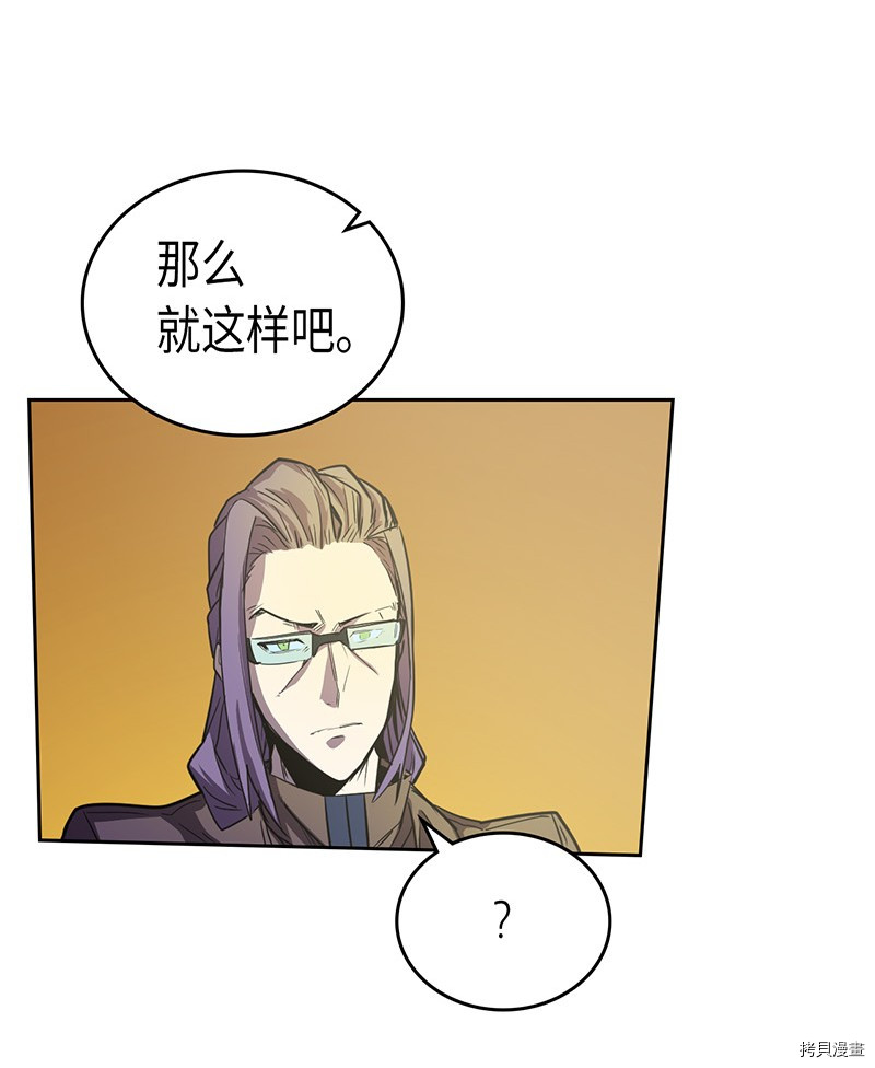 归还者的魔法要特别[拷贝漫画]韩漫全集-第45话无删减无遮挡章节图片 