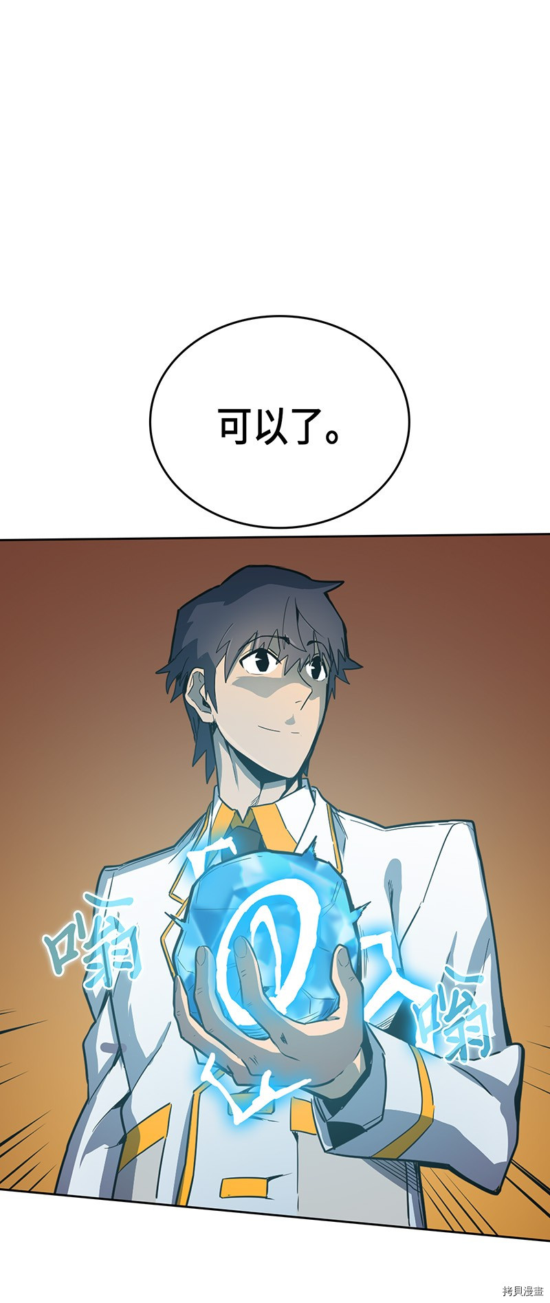 归还者的魔法要特别[拷贝漫画]韩漫全集-第45话无删减无遮挡章节图片 