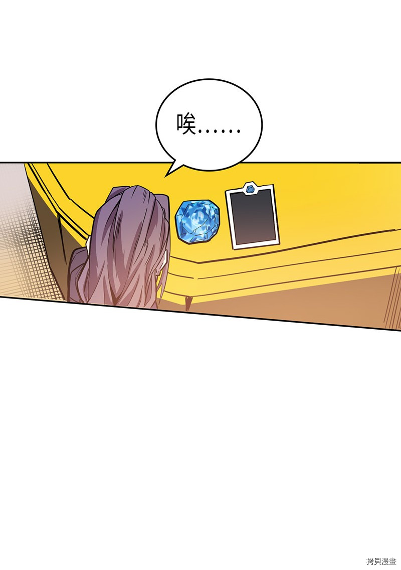 归还者的魔法要特别[拷贝漫画]韩漫全集-第45话无删减无遮挡章节图片 