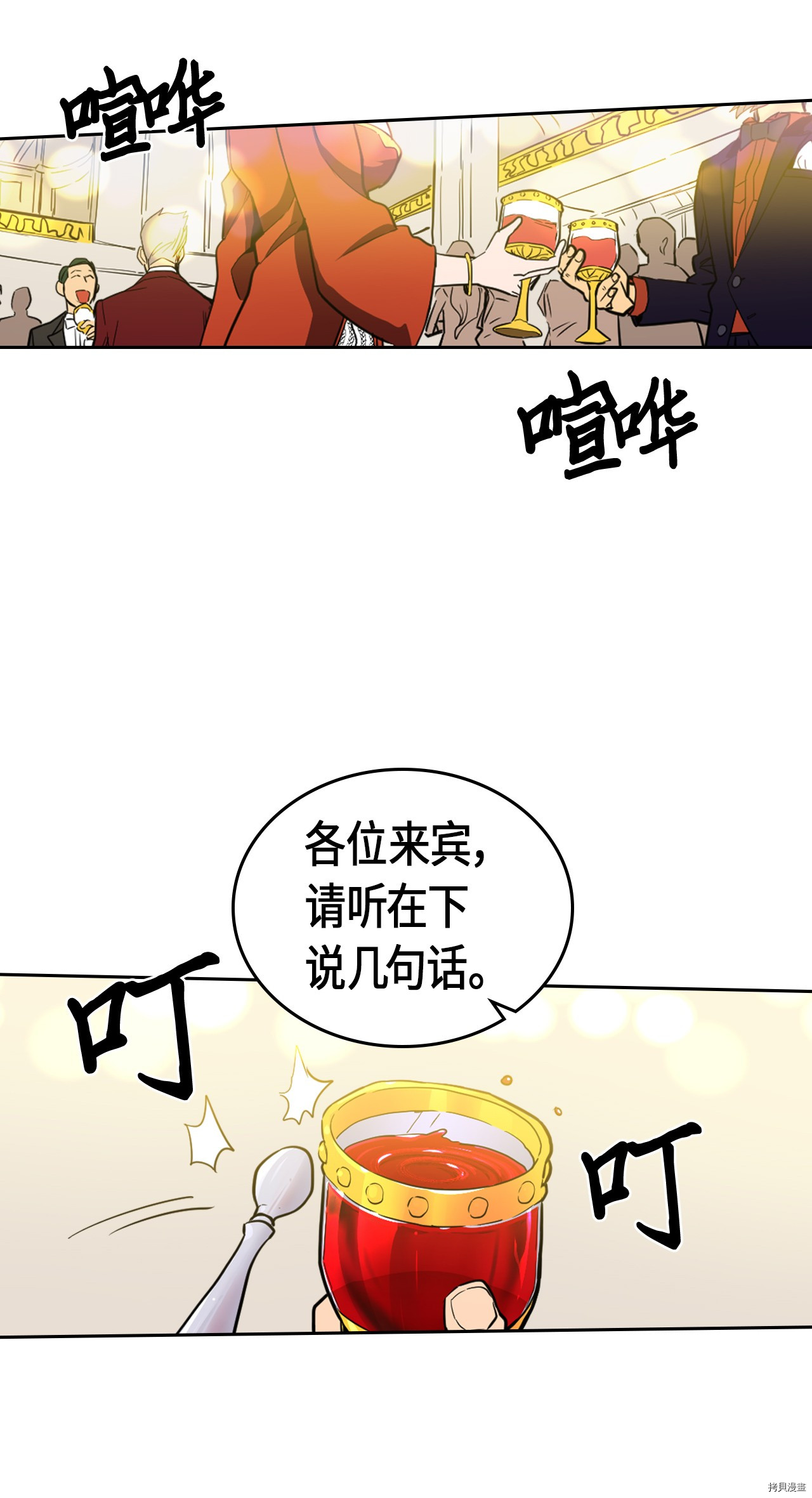 归还者的魔法要特别[拷贝漫画]韩漫全集-第46话无删减无遮挡章节图片 