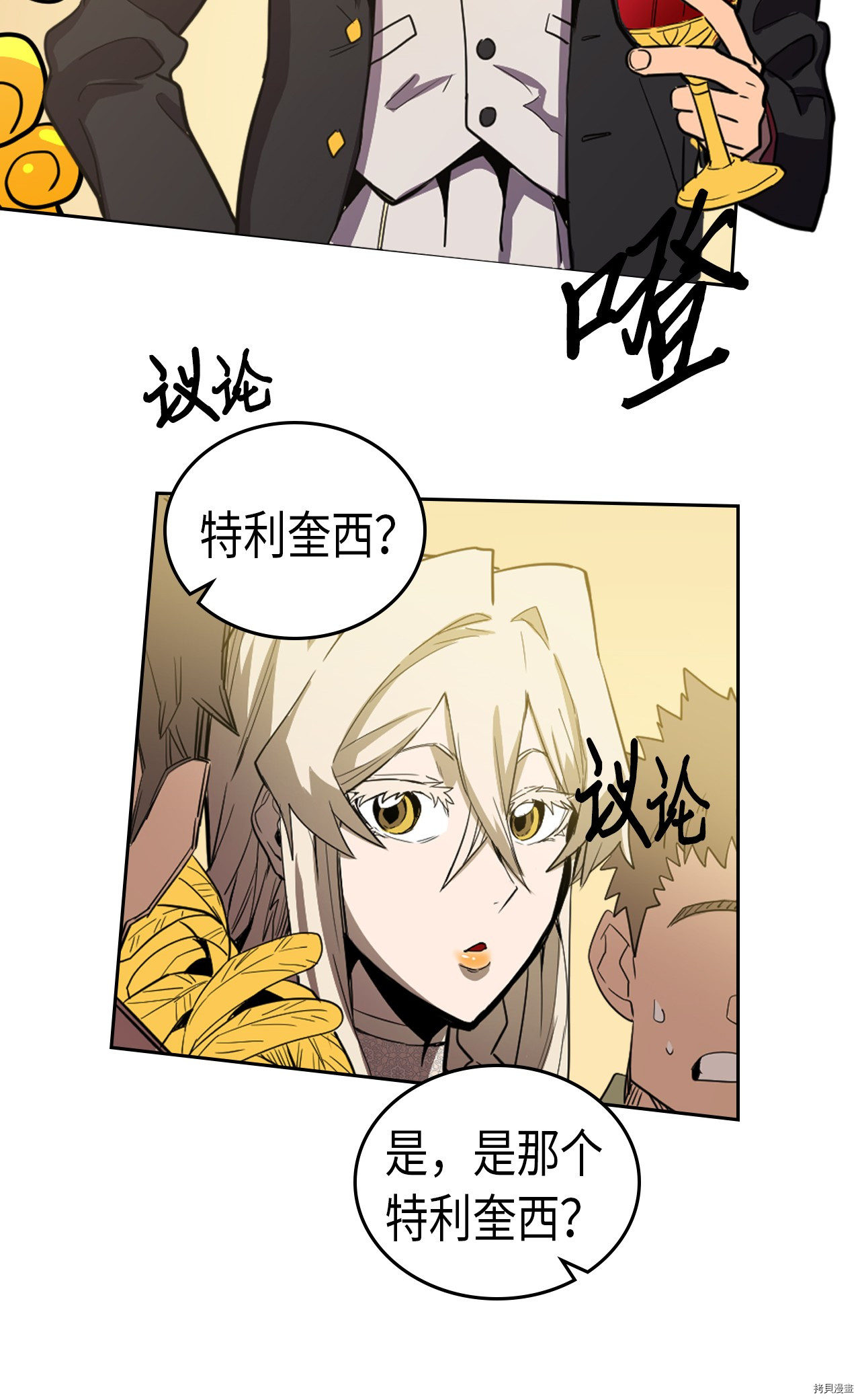 归还者的魔法要特别[拷贝漫画]韩漫全集-第46话无删减无遮挡章节图片 