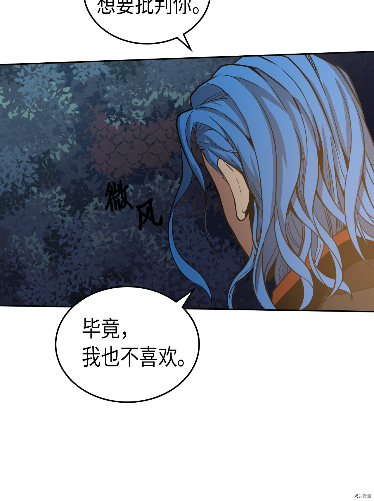 归还者的魔法要特别[拷贝漫画]韩漫全集-第46话无删减无遮挡章节图片 