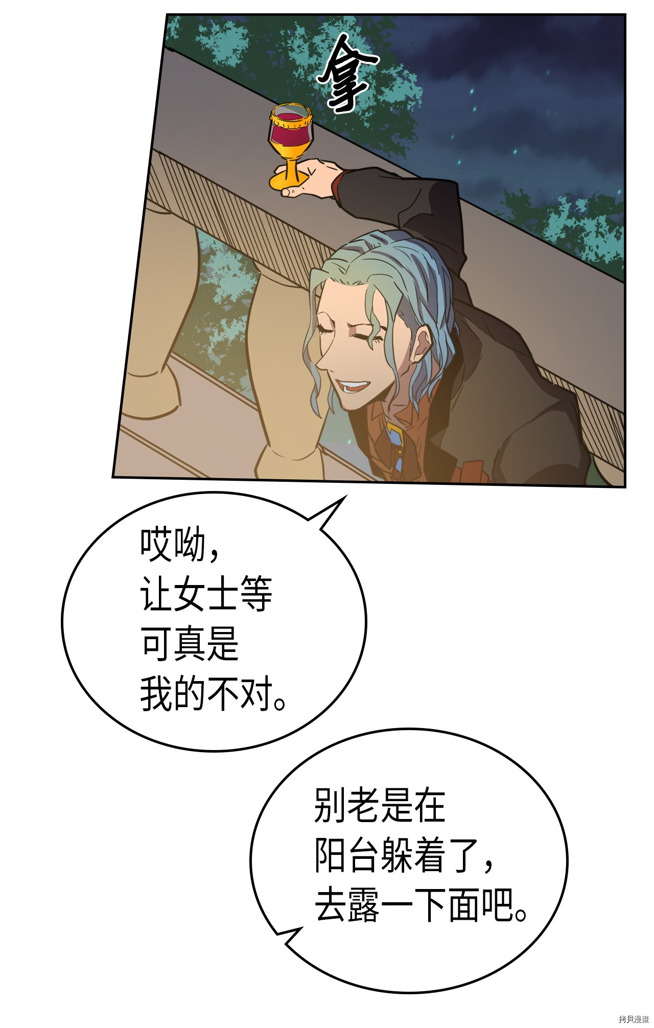 归还者的魔法要特别[拷贝漫画]韩漫全集-第46话无删减无遮挡章节图片 