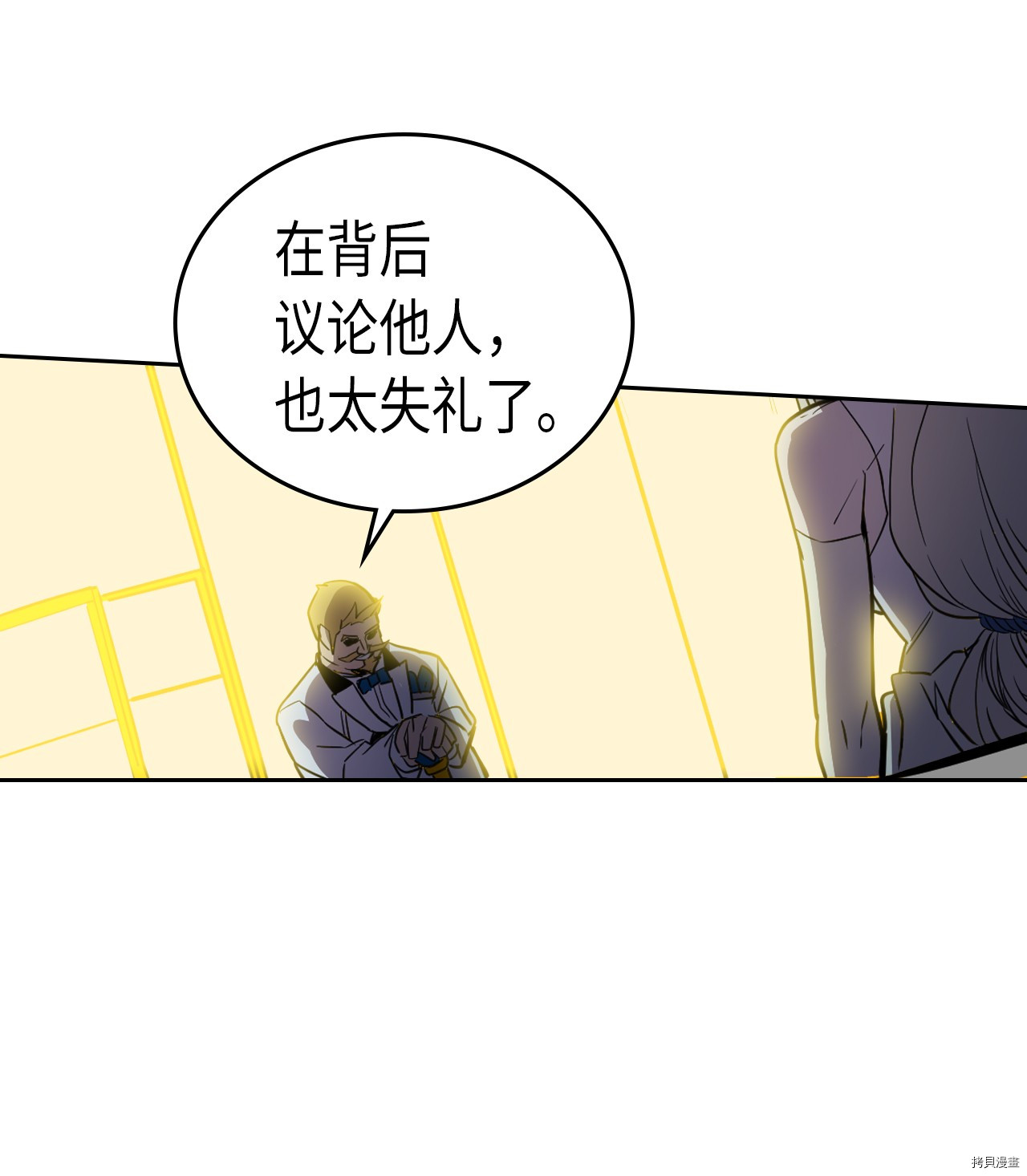 归还者的魔法要特别[拷贝漫画]韩漫全集-第46话无删减无遮挡章节图片 
