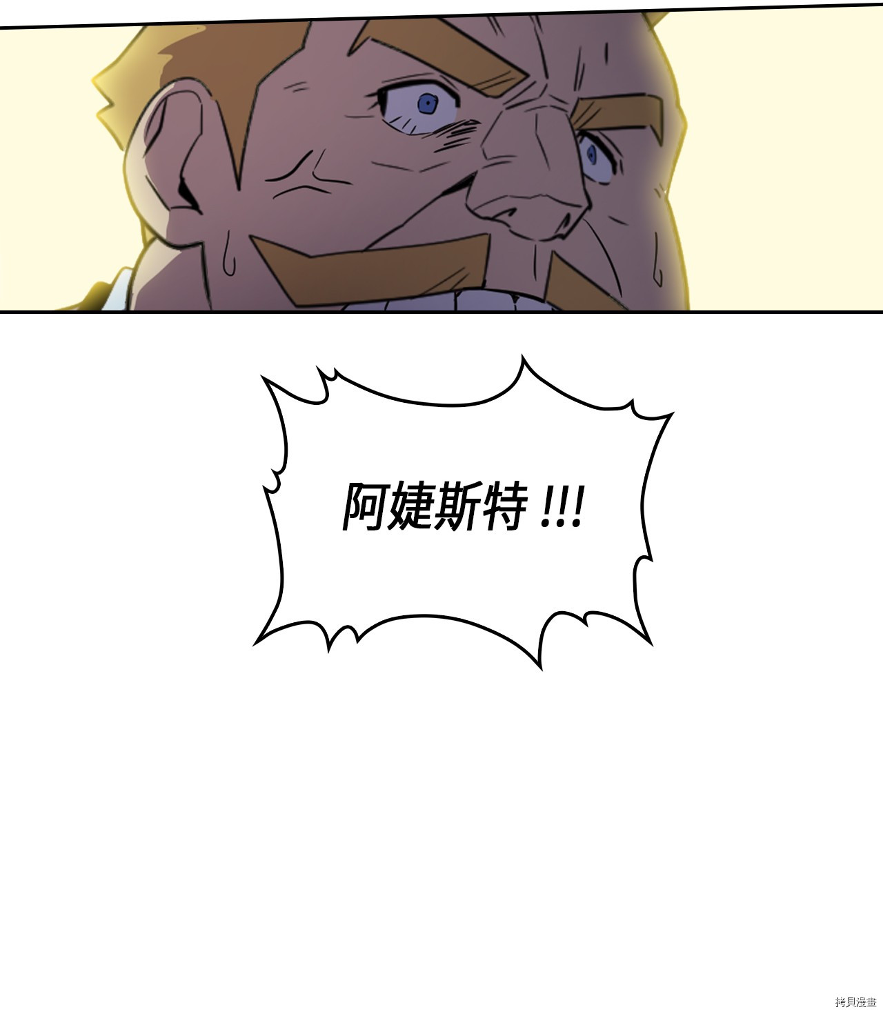 归还者的魔法要特别[拷贝漫画]韩漫全集-第46话无删减无遮挡章节图片 