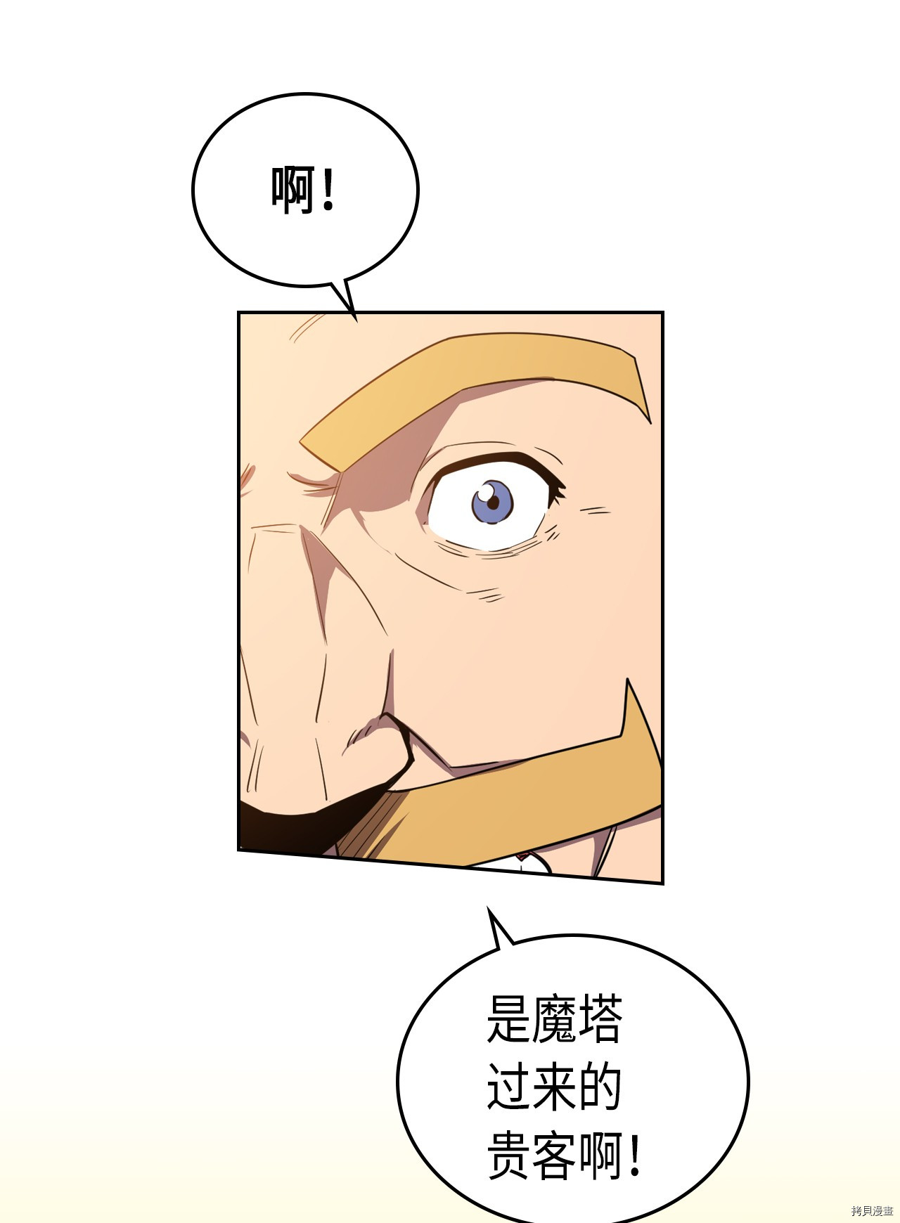 归还者的魔法要特别[拷贝漫画]韩漫全集-第47话无删减无遮挡章节图片 