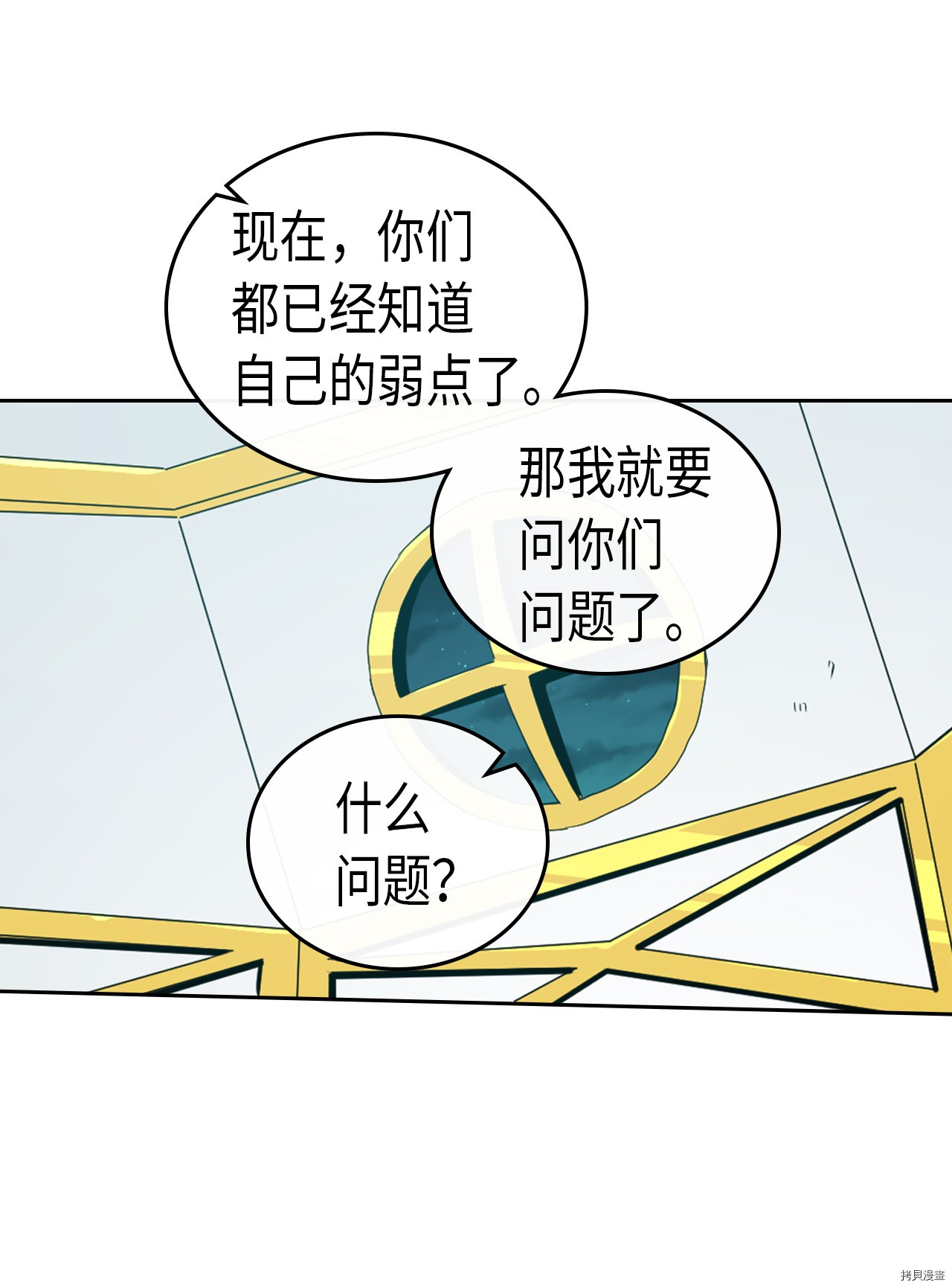 归还者的魔法要特别[拷贝漫画]韩漫全集-第47话无删减无遮挡章节图片 