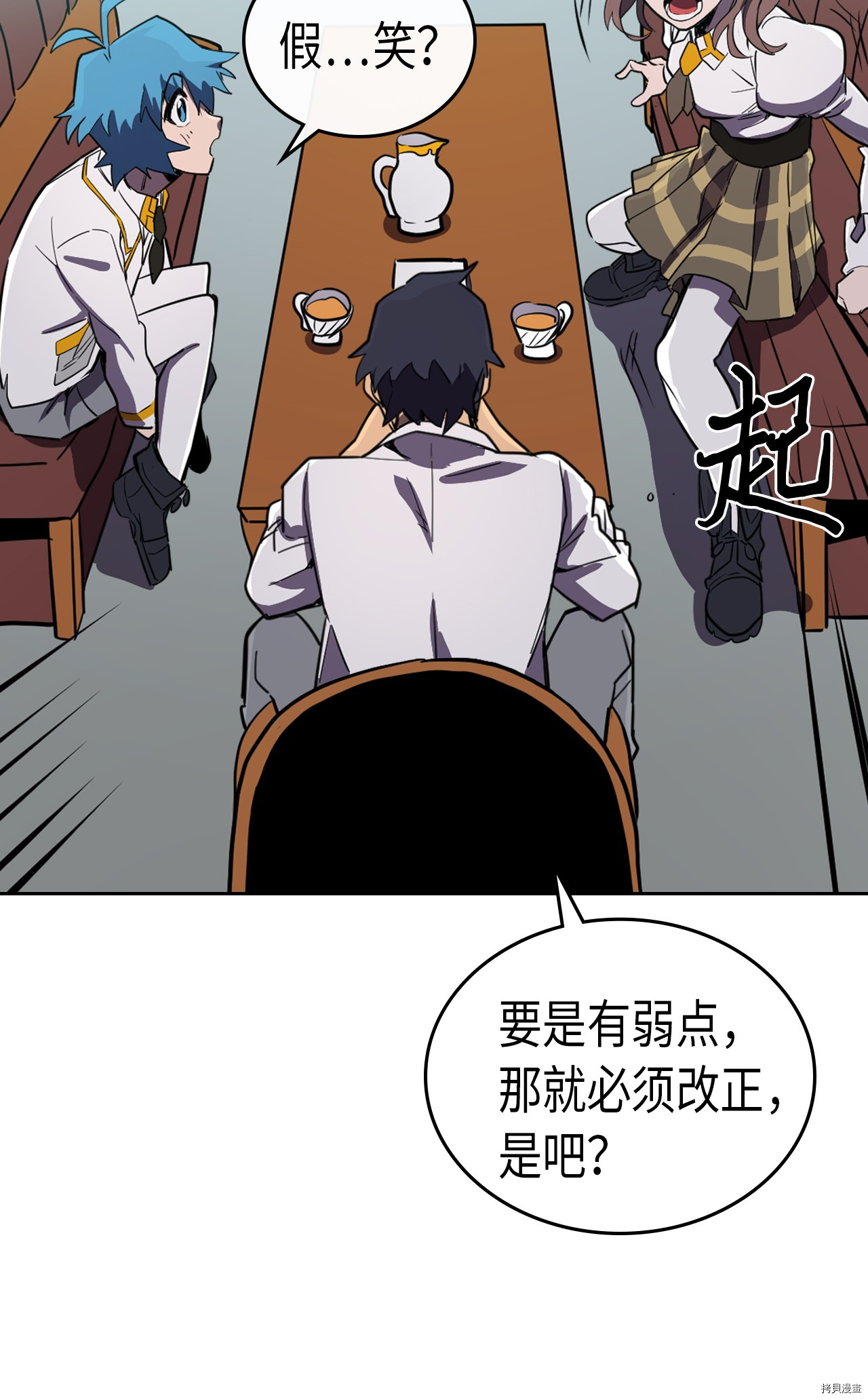 归还者的魔法要特别[拷贝漫画]韩漫全集-第47话无删减无遮挡章节图片 