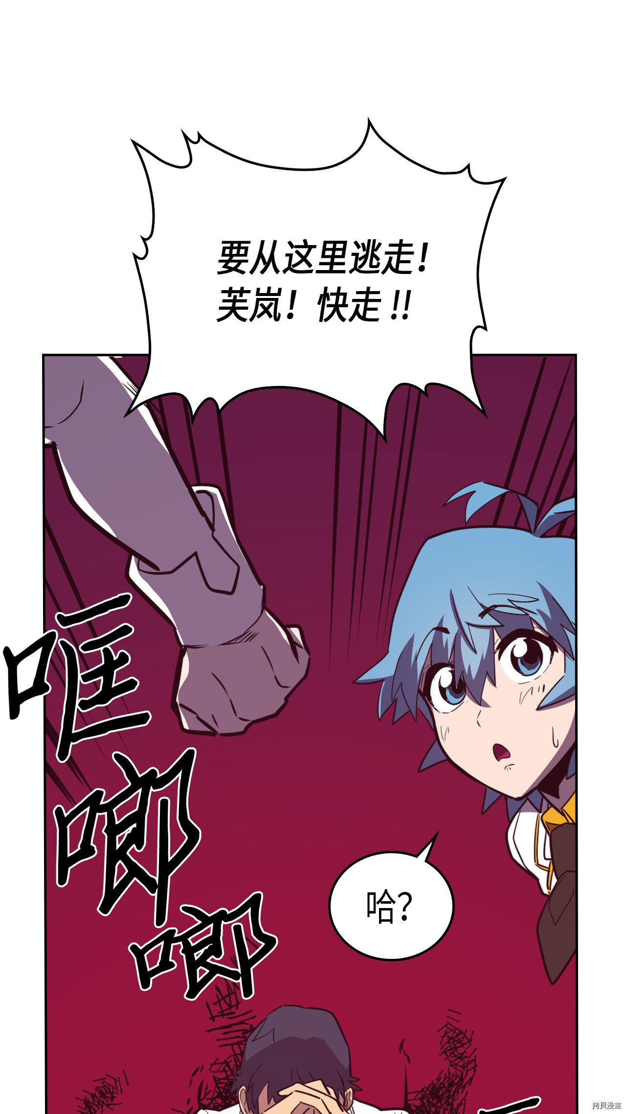 归还者的魔法要特别[拷贝漫画]韩漫全集-第47话无删减无遮挡章节图片 