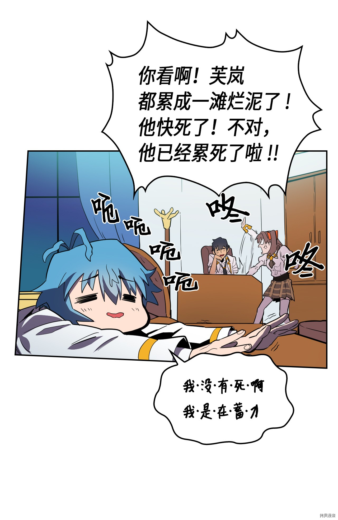 归还者的魔法要特别[拷贝漫画]韩漫全集-第47话无删减无遮挡章节图片 
