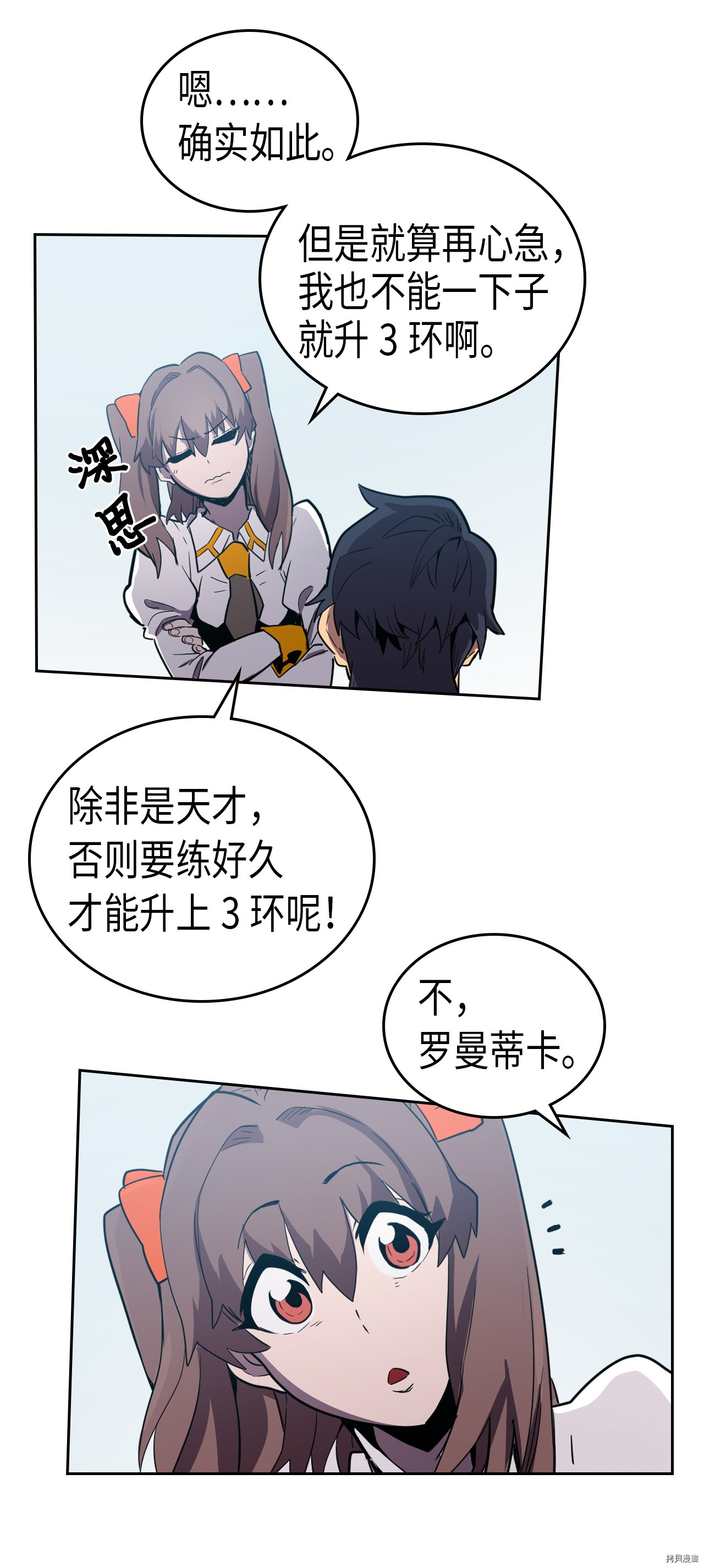 归还者的魔法要特别[拷贝漫画]韩漫全集-第47话无删减无遮挡章节图片 