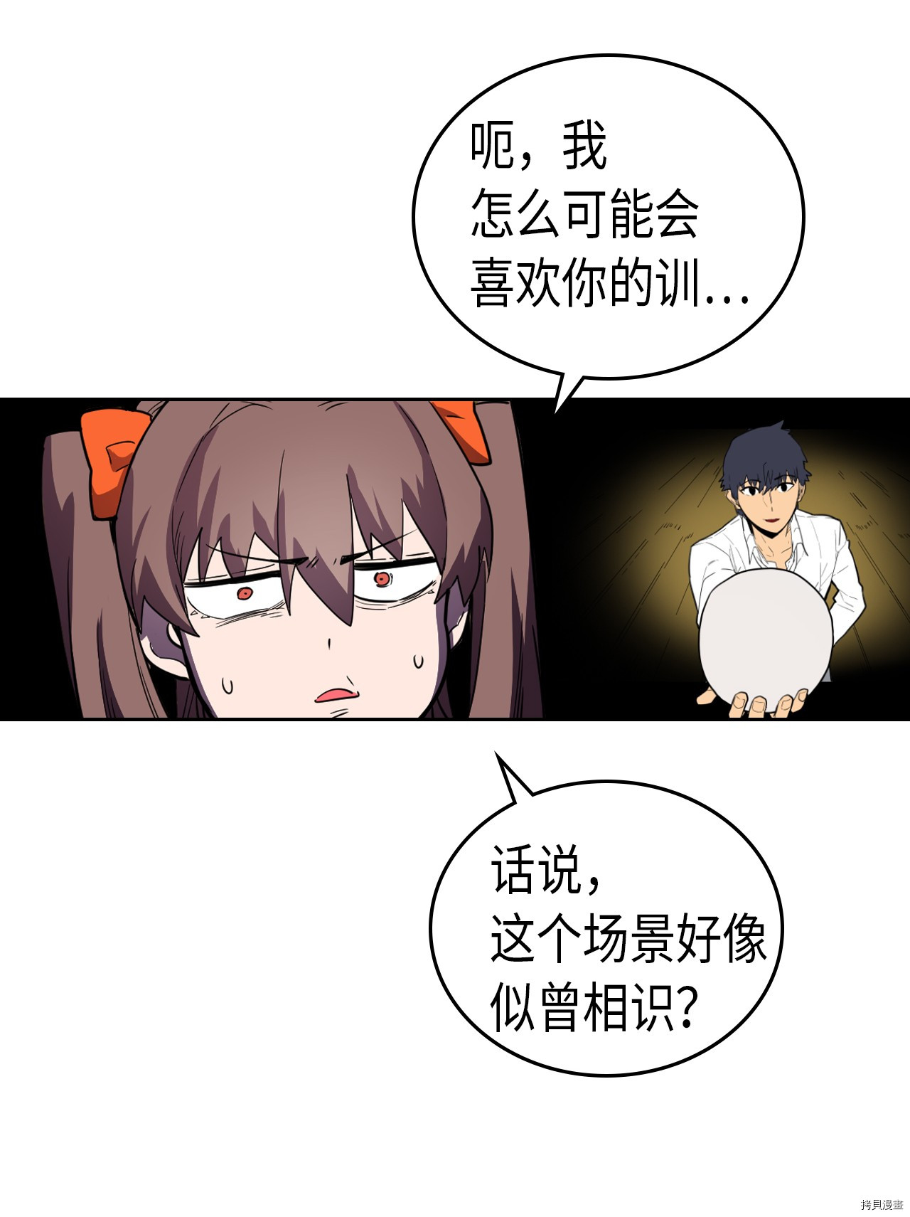 归还者的魔法要特别[拷贝漫画]韩漫全集-第47话无删减无遮挡章节图片 