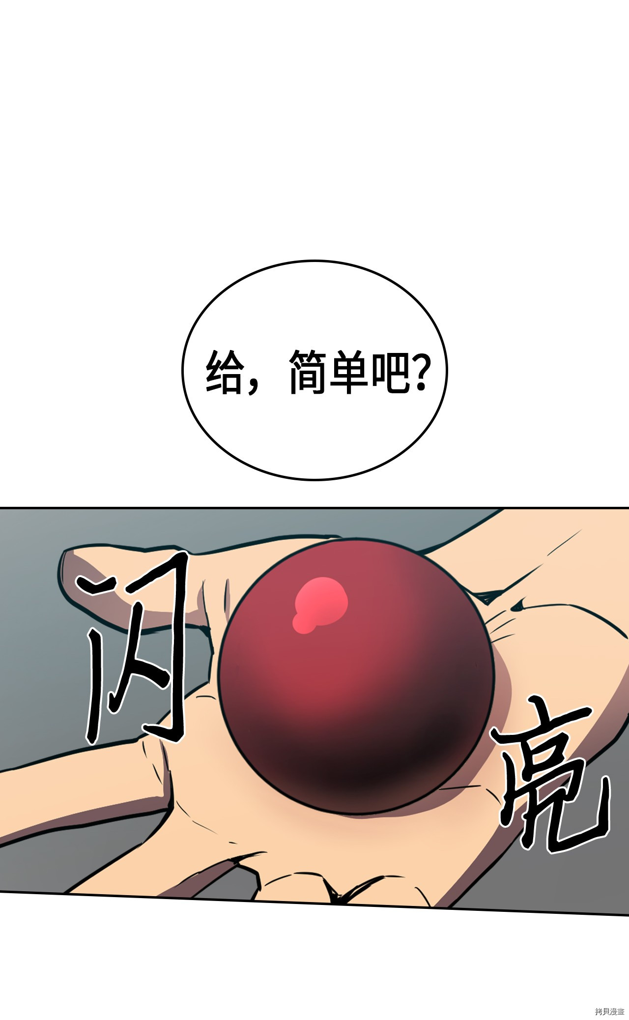归还者的魔法要特别[拷贝漫画]韩漫全集-第47话无删减无遮挡章节图片 