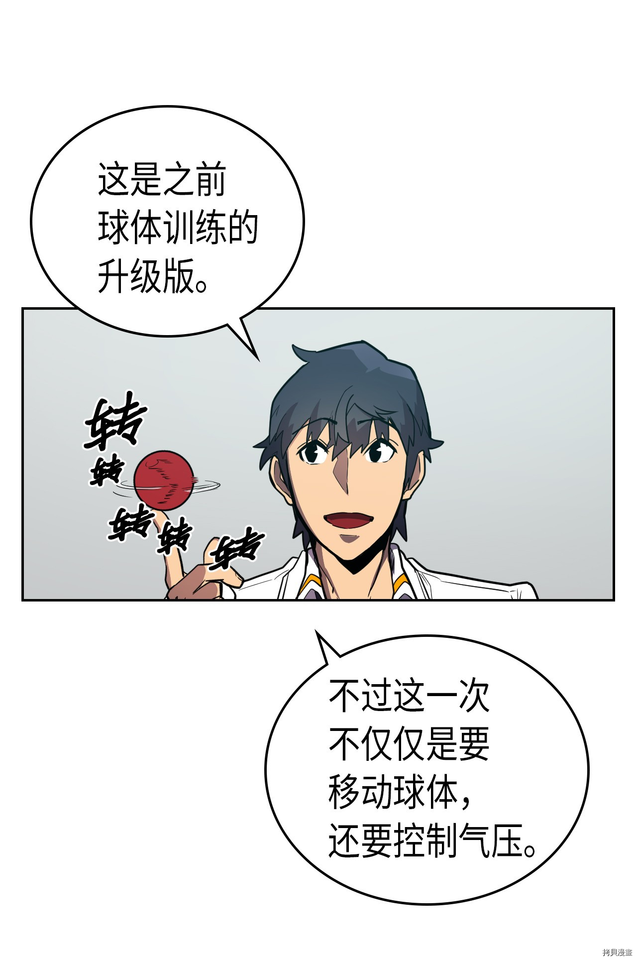归还者的魔法要特别[拷贝漫画]韩漫全集-第47话无删减无遮挡章节图片 