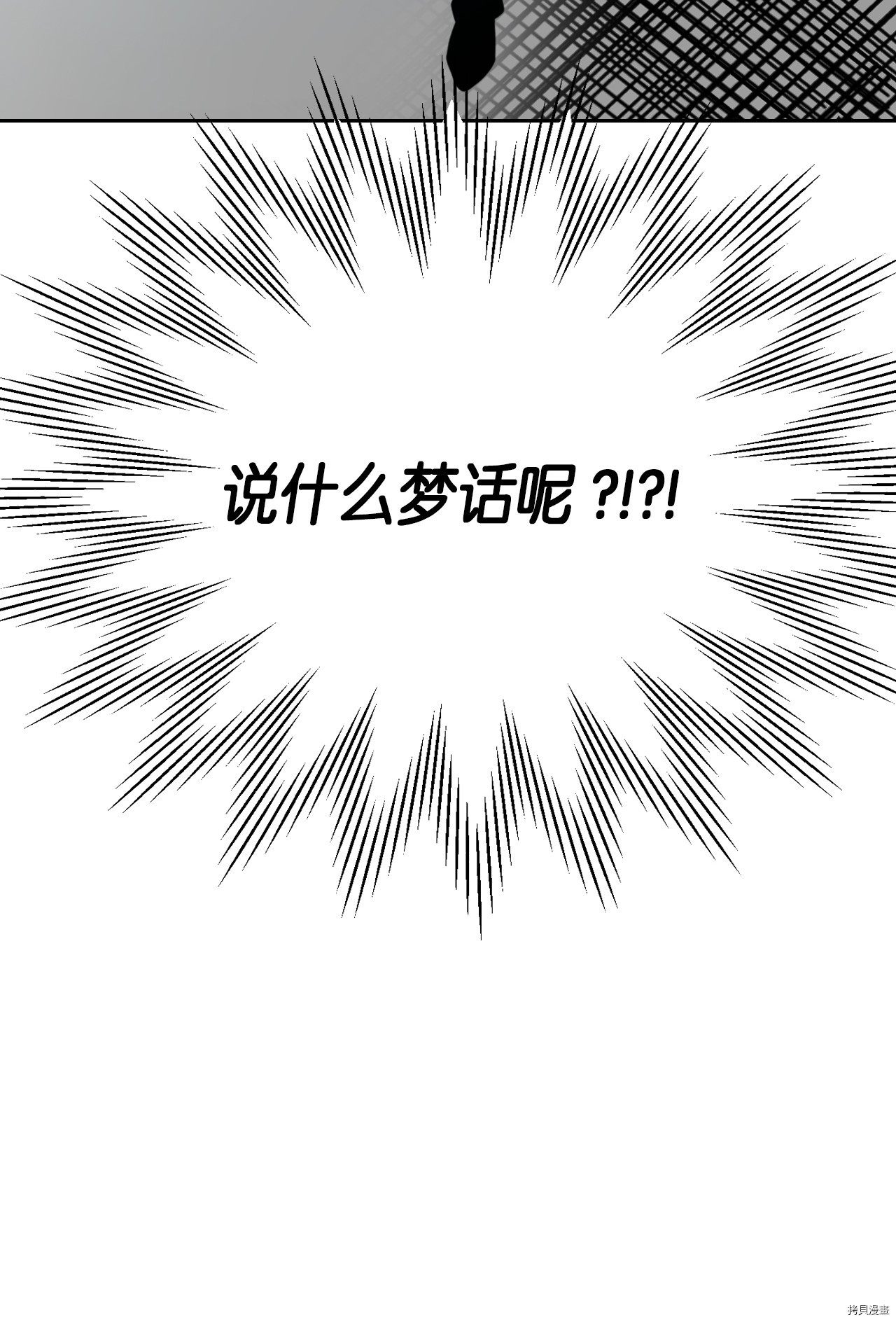 归还者的魔法要特别[拷贝漫画]韩漫全集-第47话无删减无遮挡章节图片 