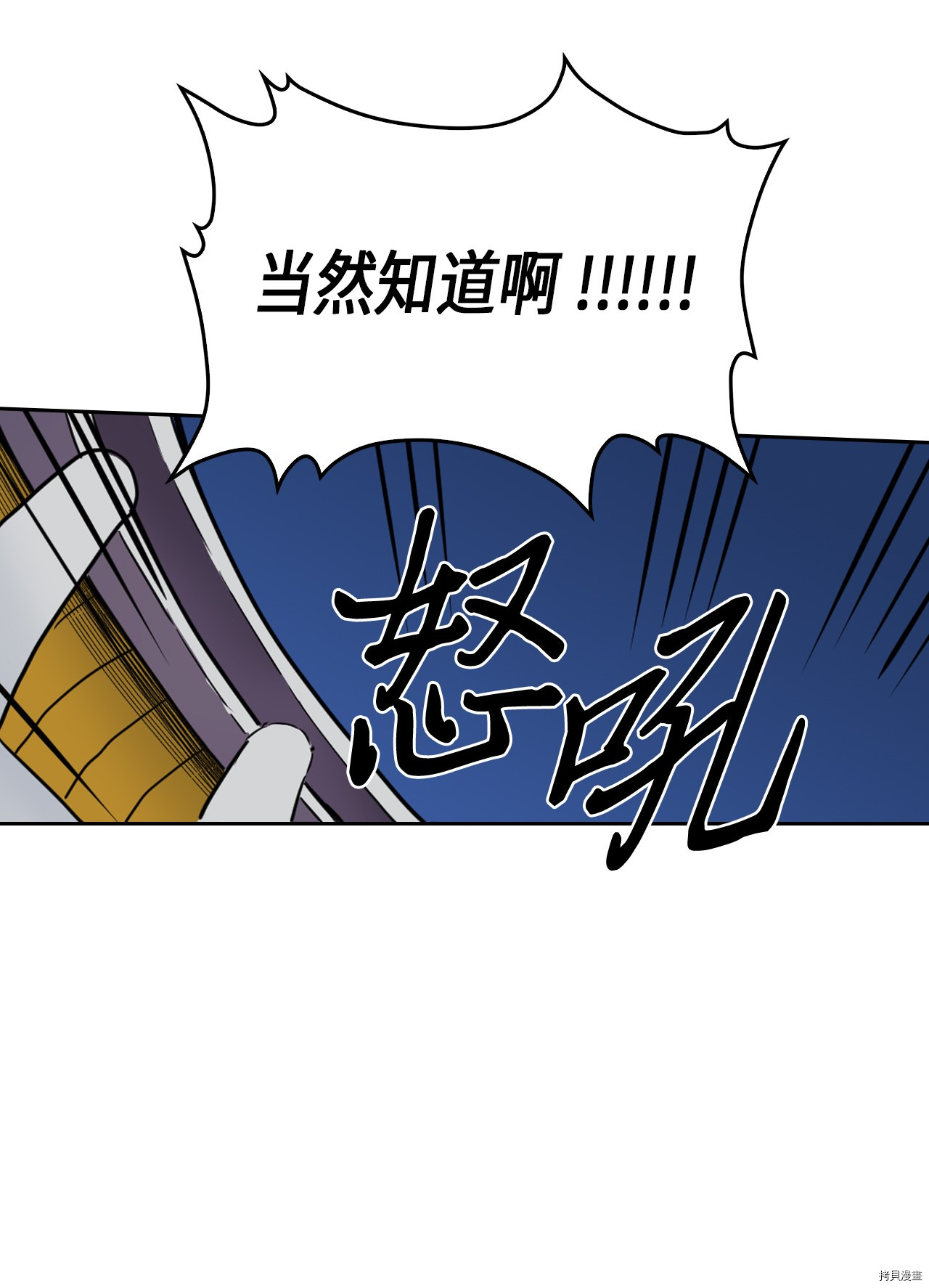 归还者的魔法要特别[拷贝漫画]韩漫全集-第48话无删减无遮挡章节图片 