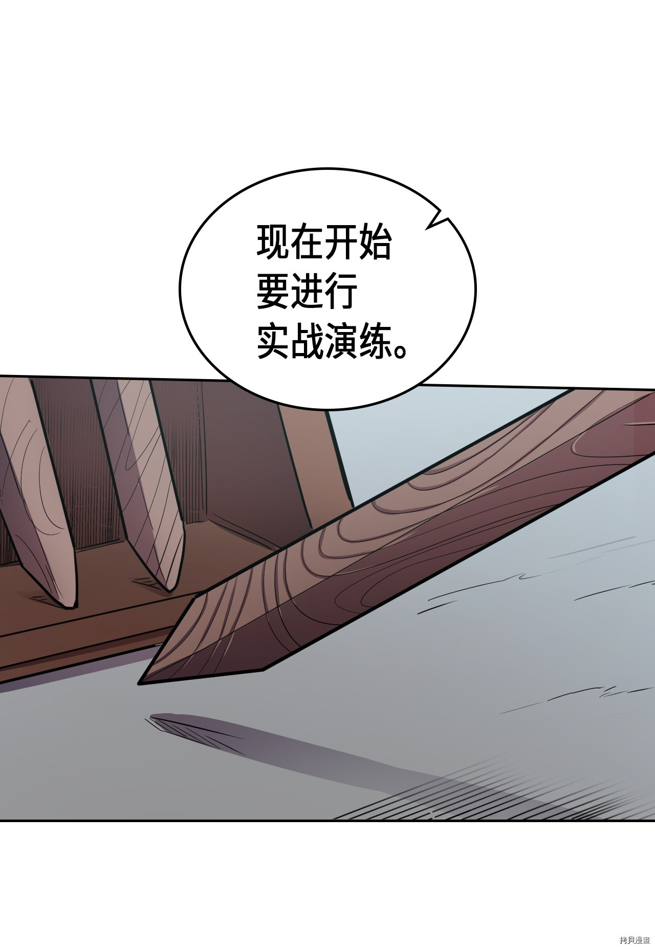 归还者的魔法要特别[拷贝漫画]韩漫全集-第48话无删减无遮挡章节图片 