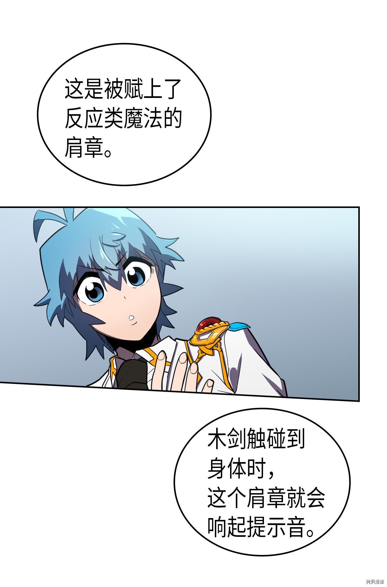 归还者的魔法要特别[拷贝漫画]韩漫全集-第48话无删减无遮挡章节图片 