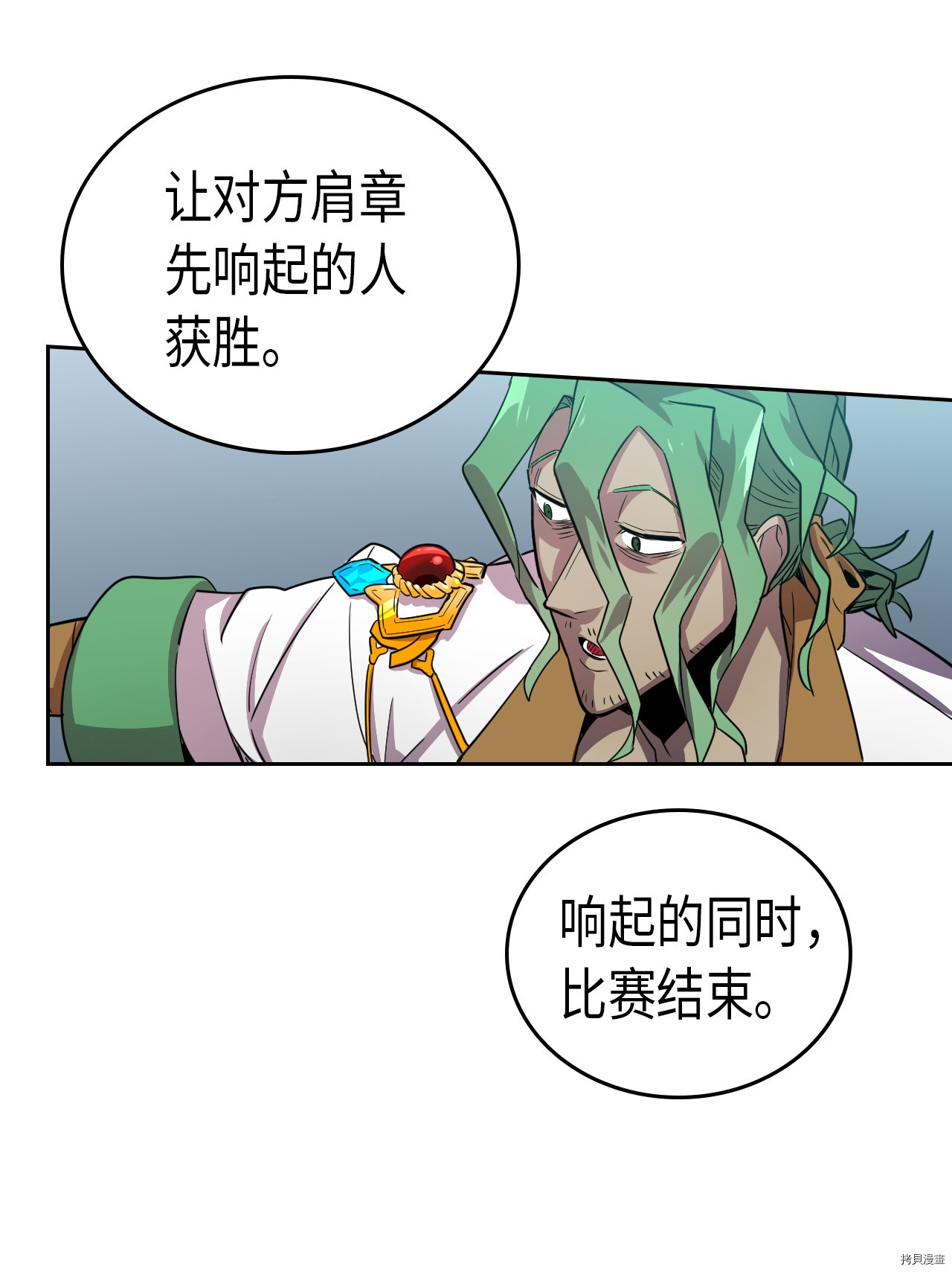 归还者的魔法要特别[拷贝漫画]韩漫全集-第48话无删减无遮挡章节图片 