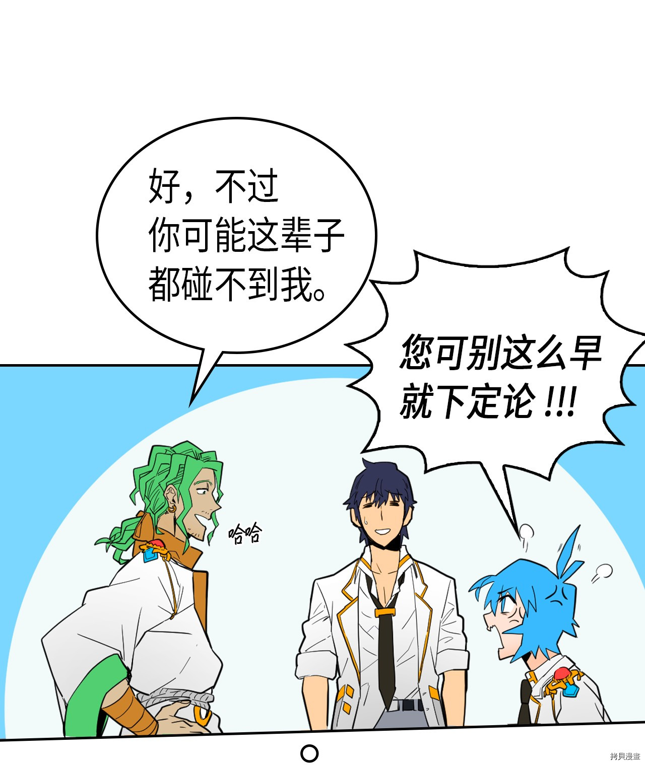 归还者的魔法要特别[拷贝漫画]韩漫全集-第48话无删减无遮挡章节图片 