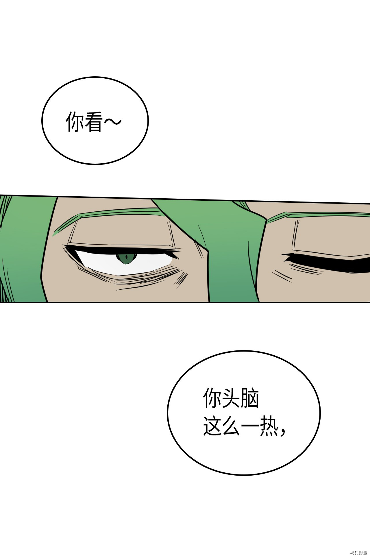 归还者的魔法要特别[拷贝漫画]韩漫全集-第48话无删减无遮挡章节图片 
