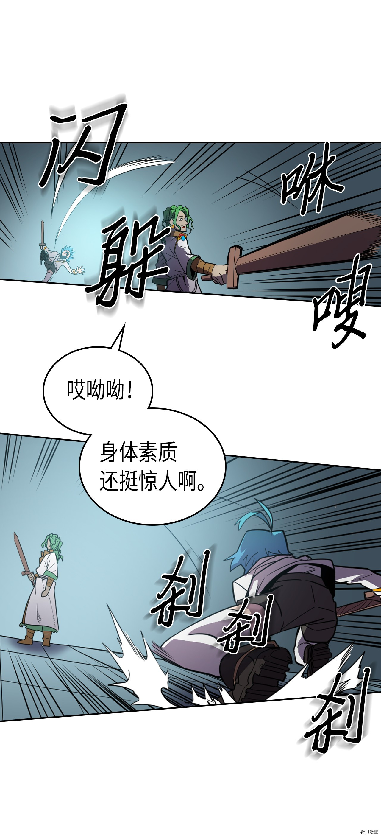 归还者的魔法要特别[拷贝漫画]韩漫全集-第48话无删减无遮挡章节图片 