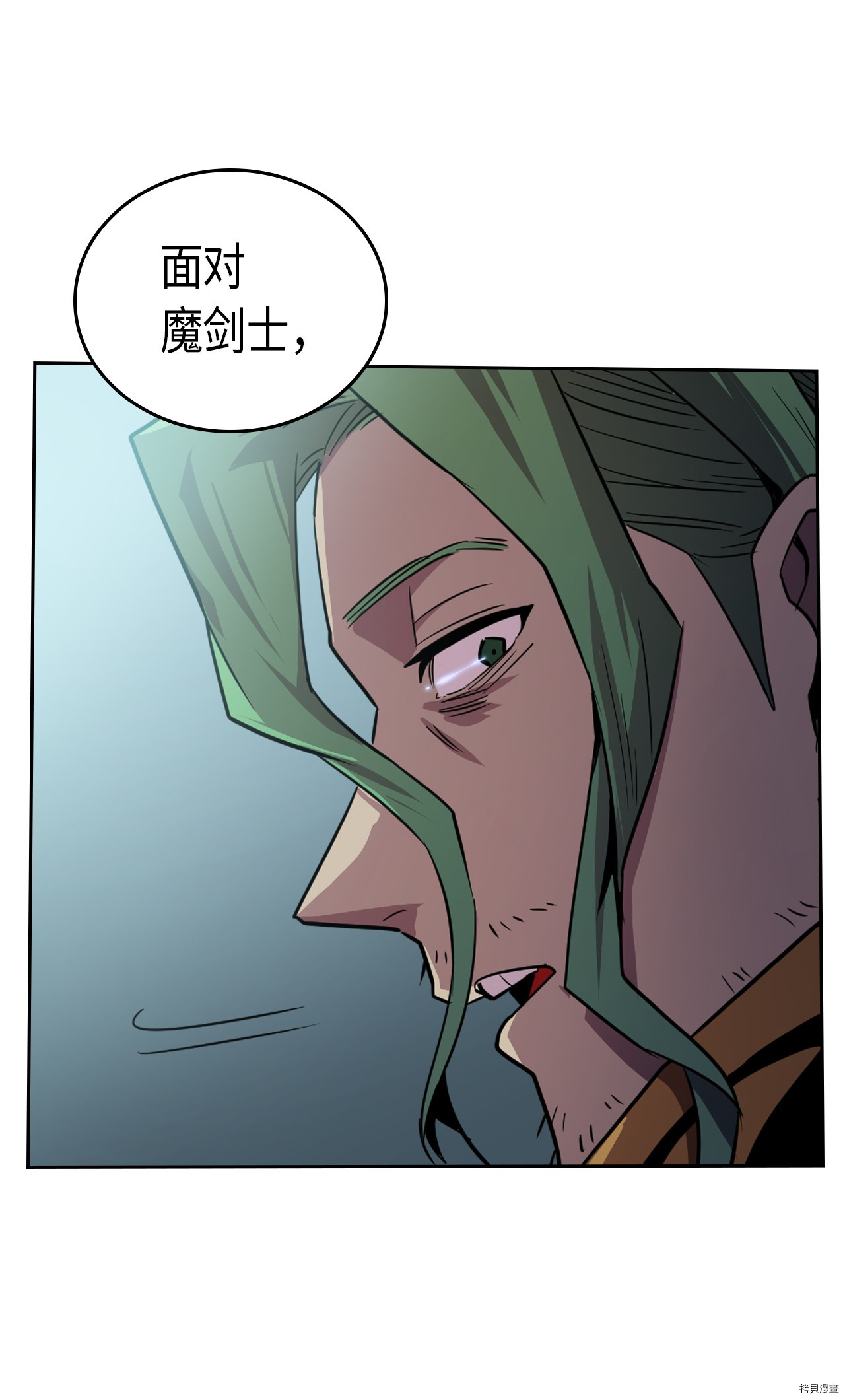 归还者的魔法要特别[拷贝漫画]韩漫全集-第48话无删减无遮挡章节图片 